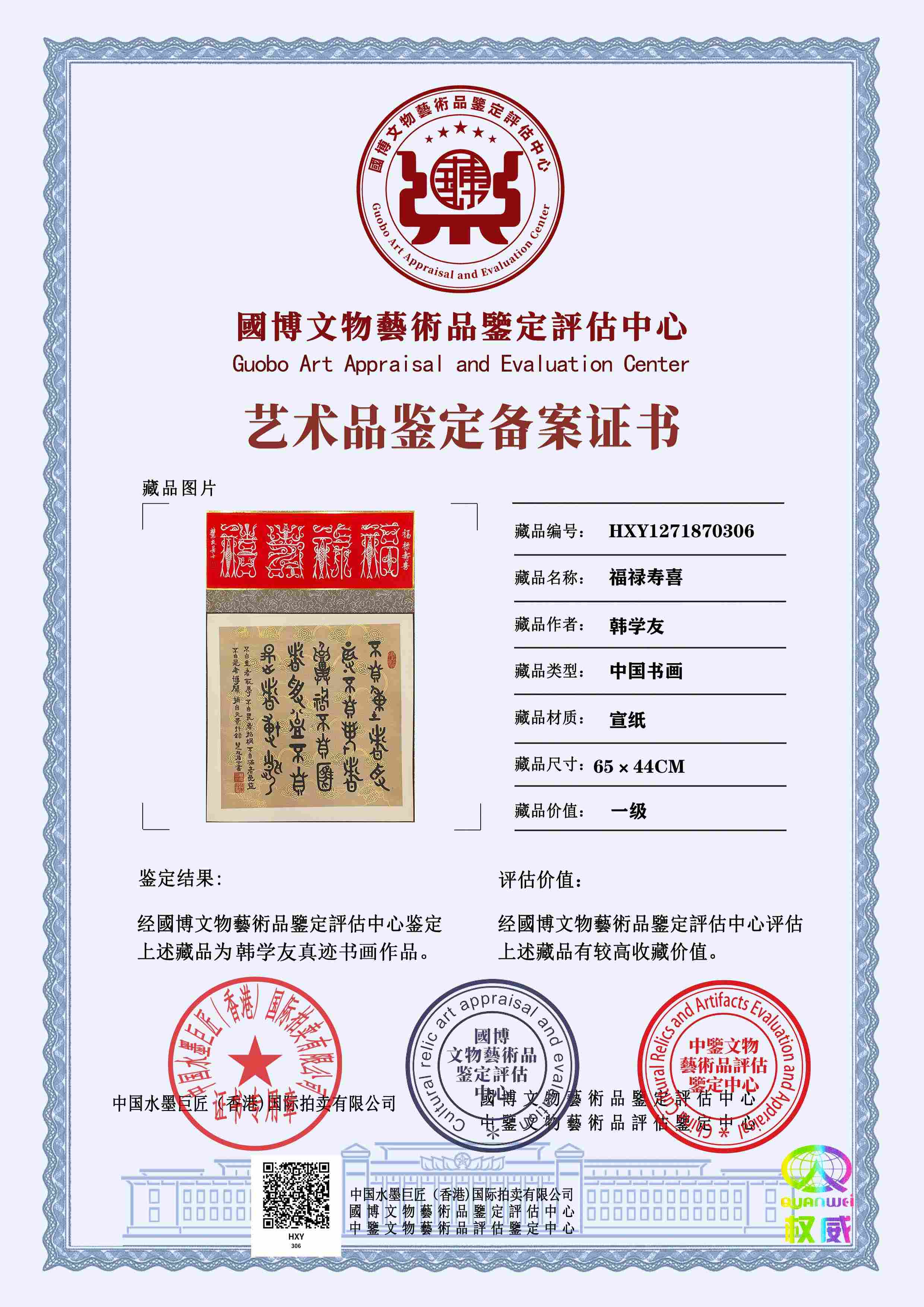 韩学友HXY127187030692dc33(图1)