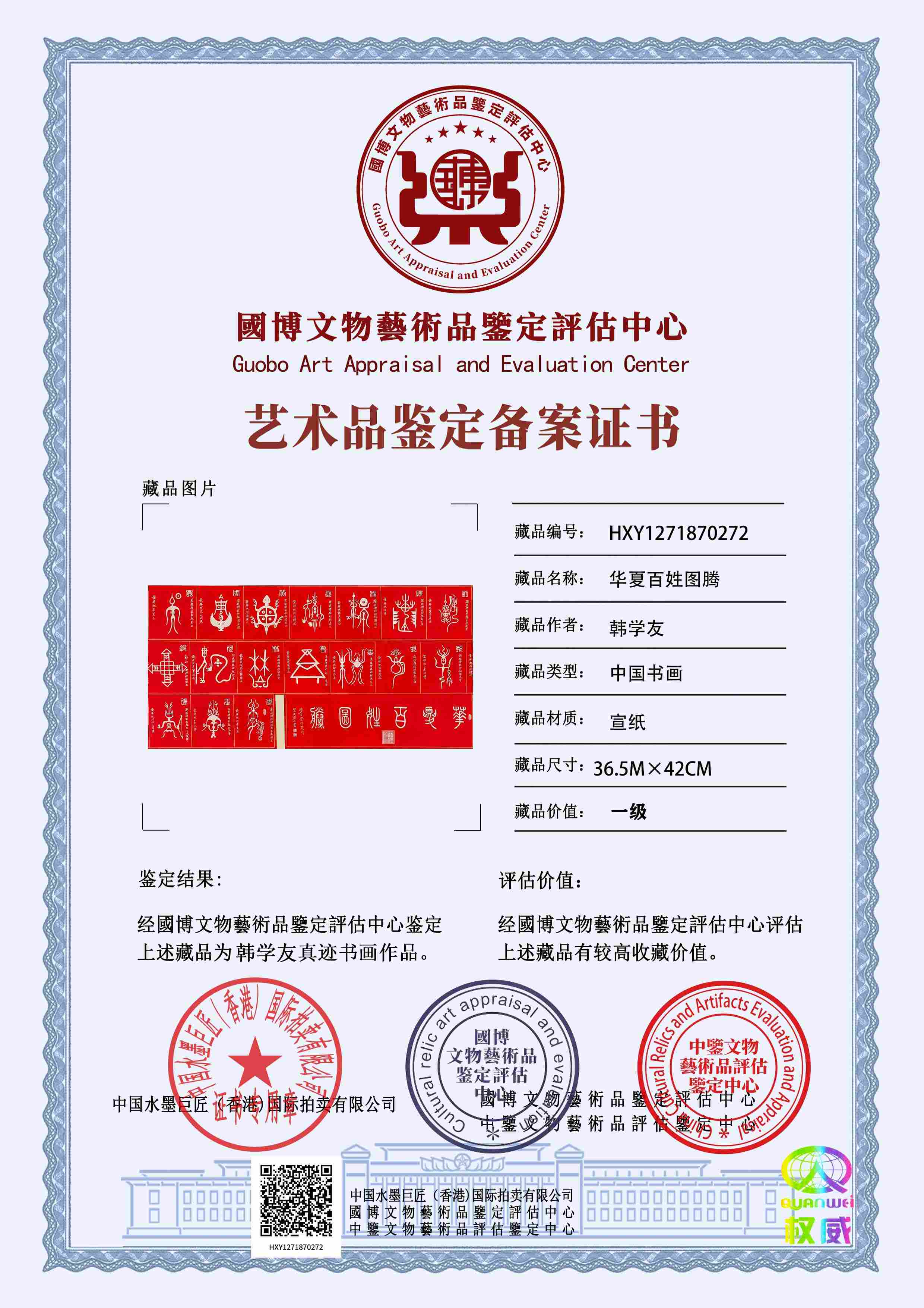 韩学友HXY12718702726f6f67(图1)