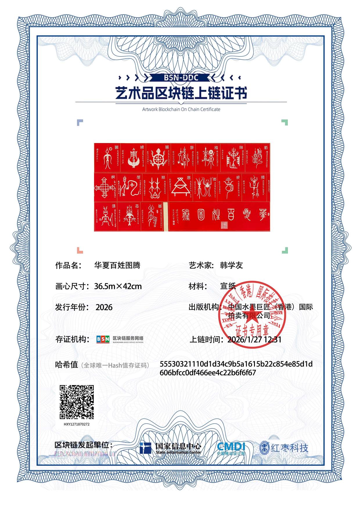 韩学友HXY12718702726f6f67(图1)