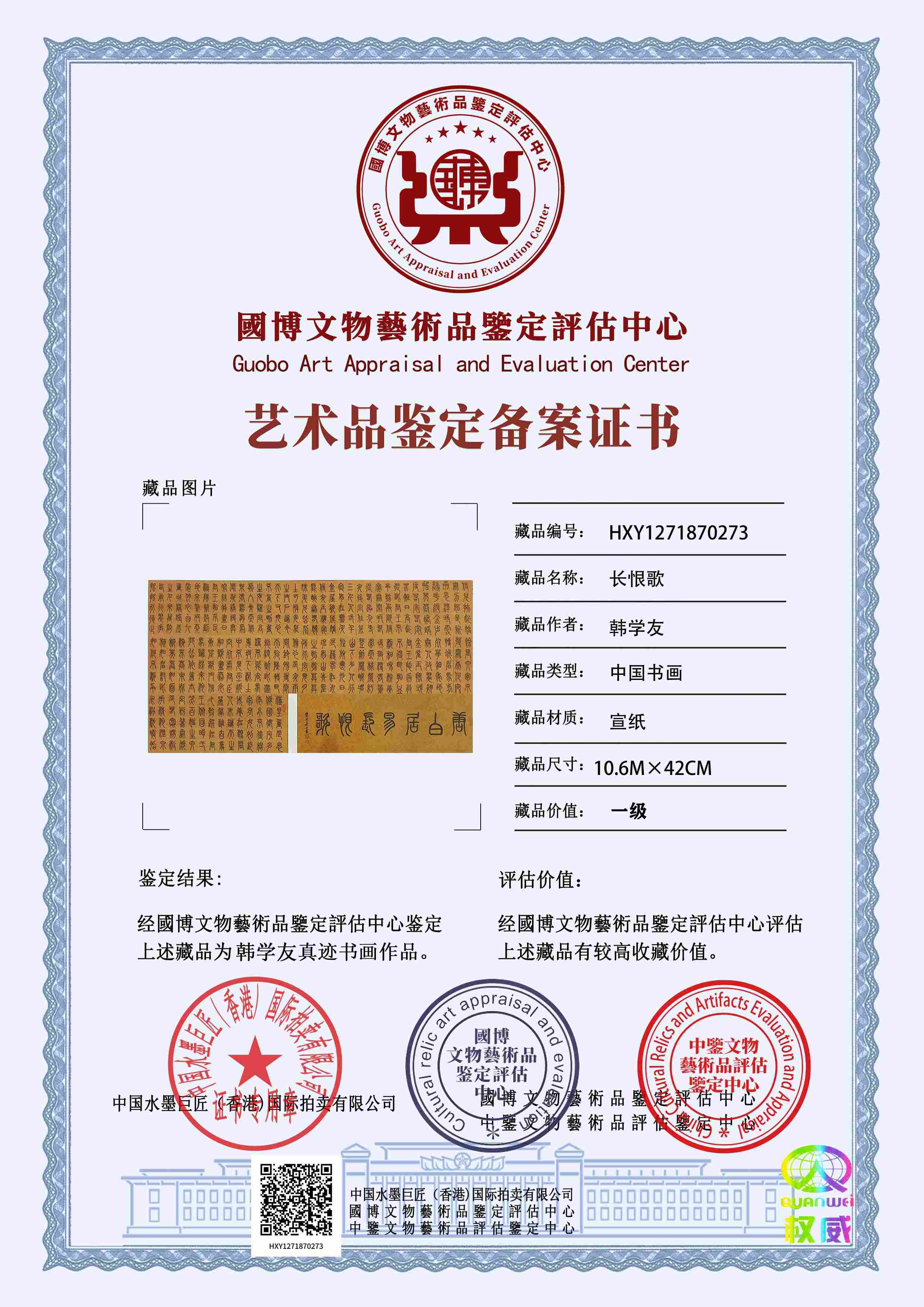 韩学友HXY127187027309f612(图1)