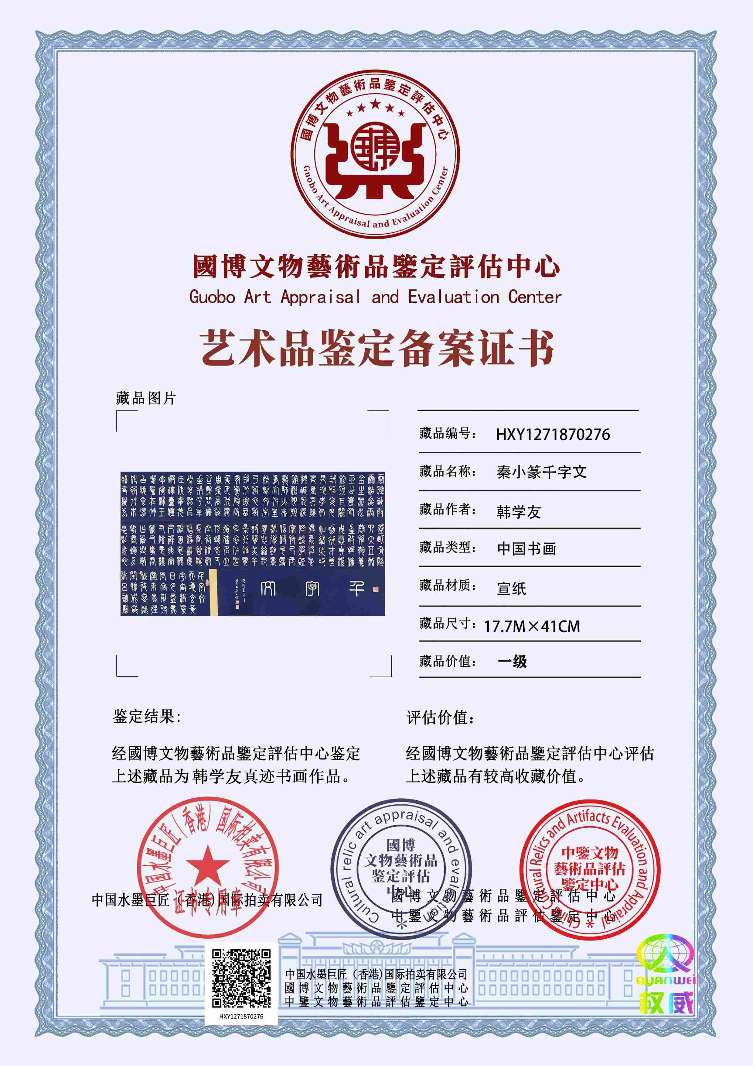 韩学友HXY1271870276fa6970(图1)