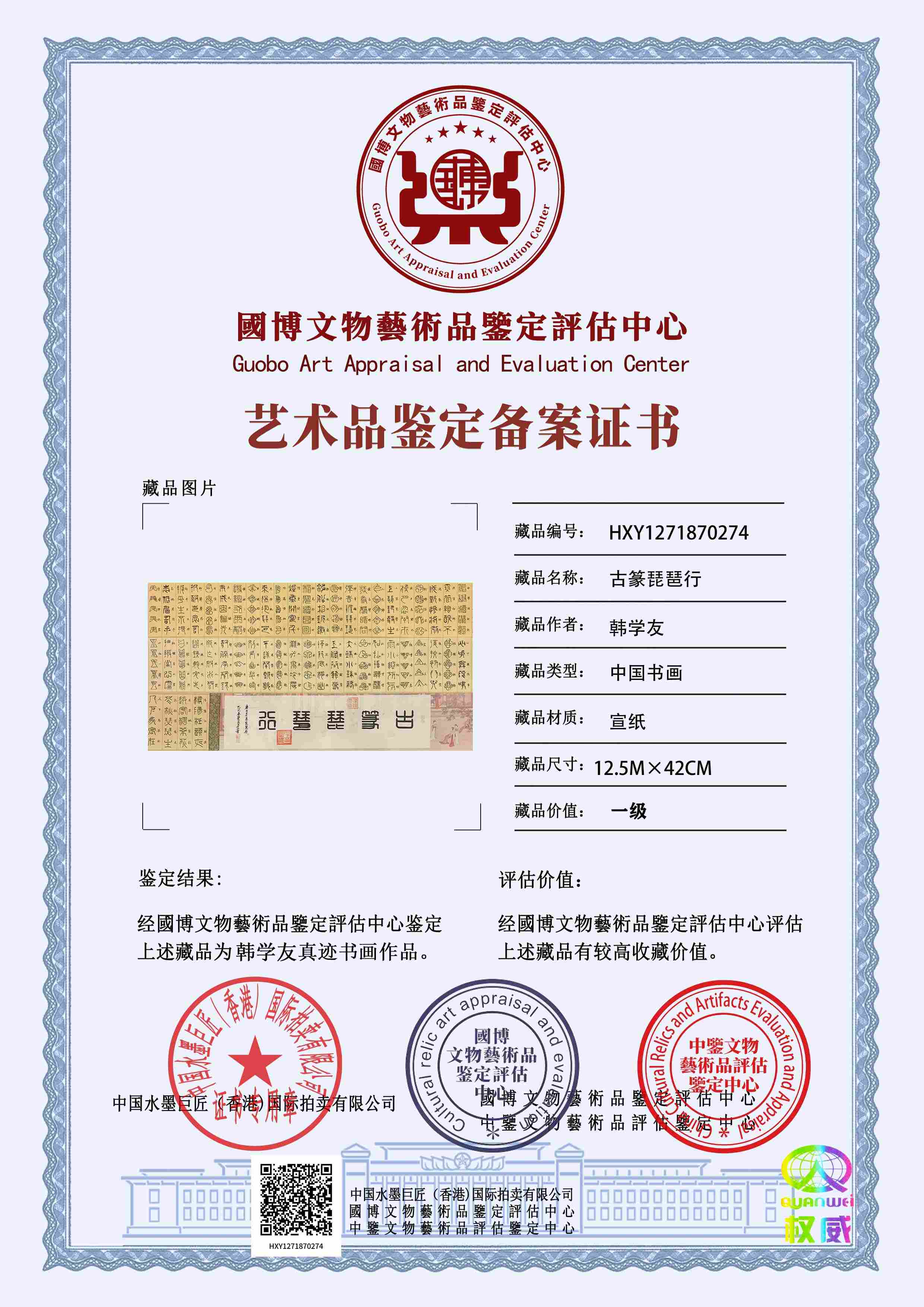 韩学友HXY1271870274494255(图1)