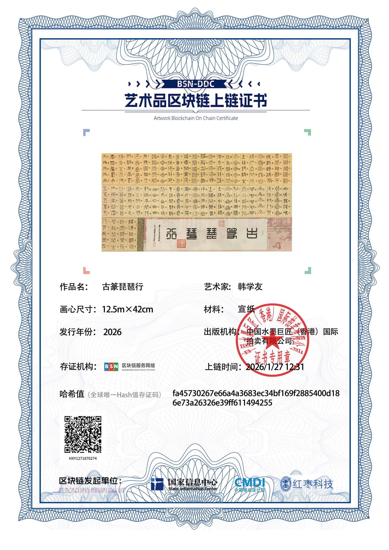 韩学友HXY1271870274494255(图1)