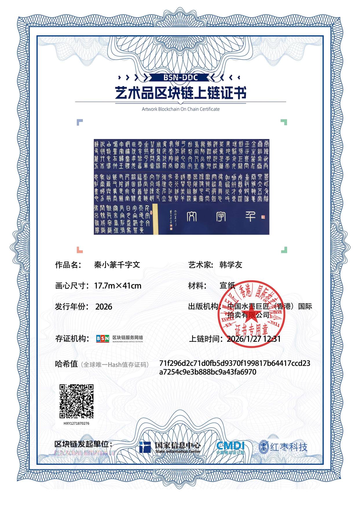 韩学友HXY1271870276fa6970(图1)