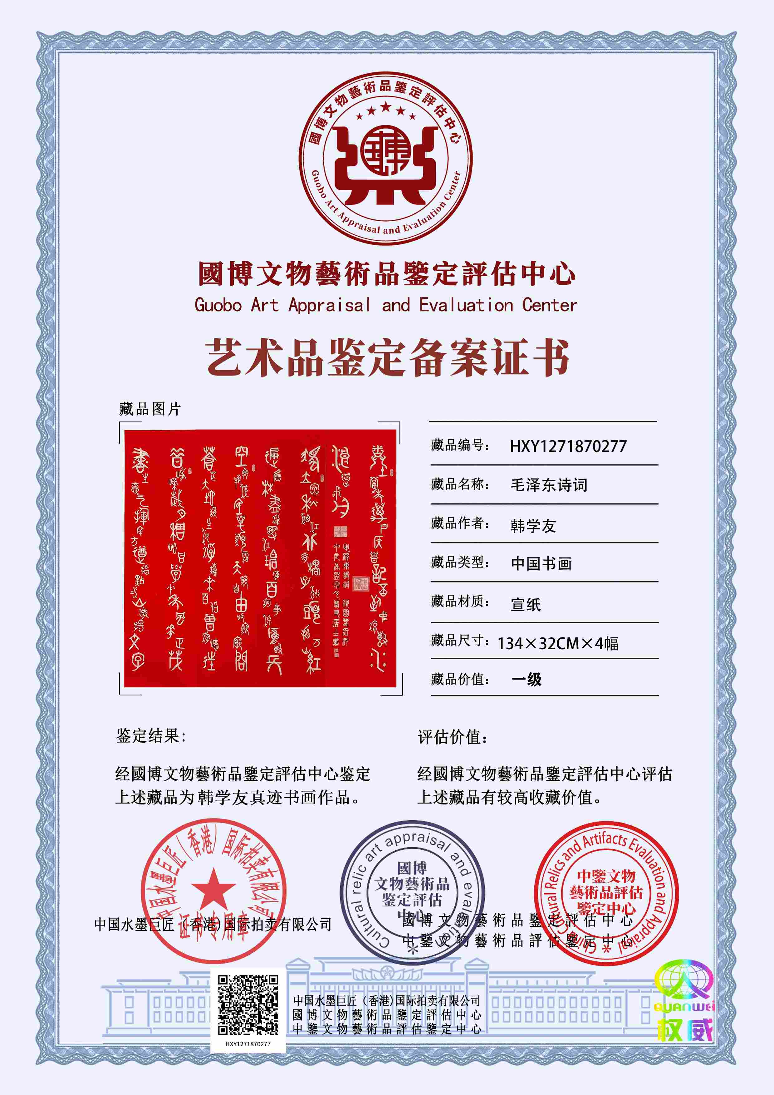 韩学友HXY1271870277a9a5e3(图1)