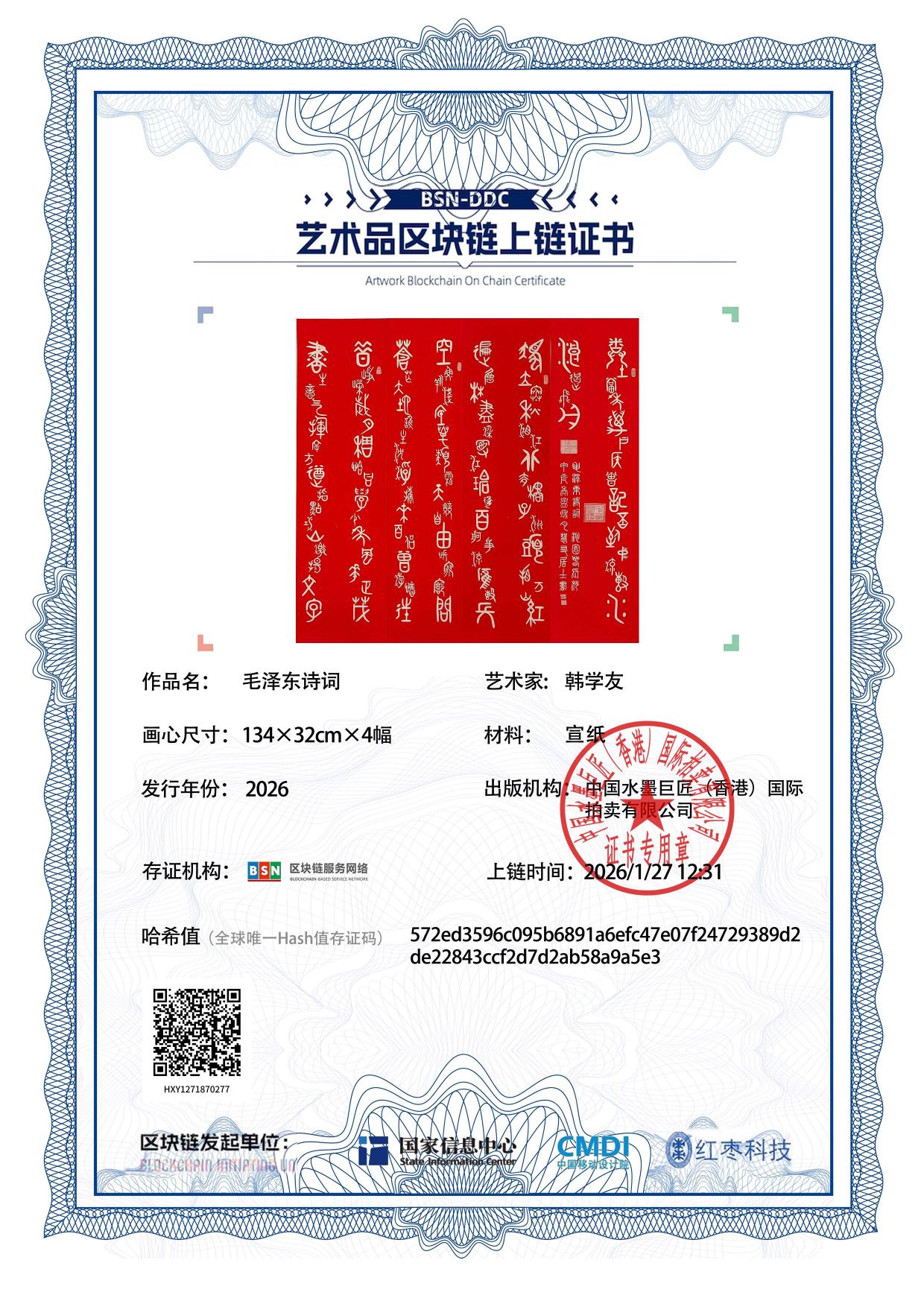 韩学友HXY1271870277a9a5e3(图1)