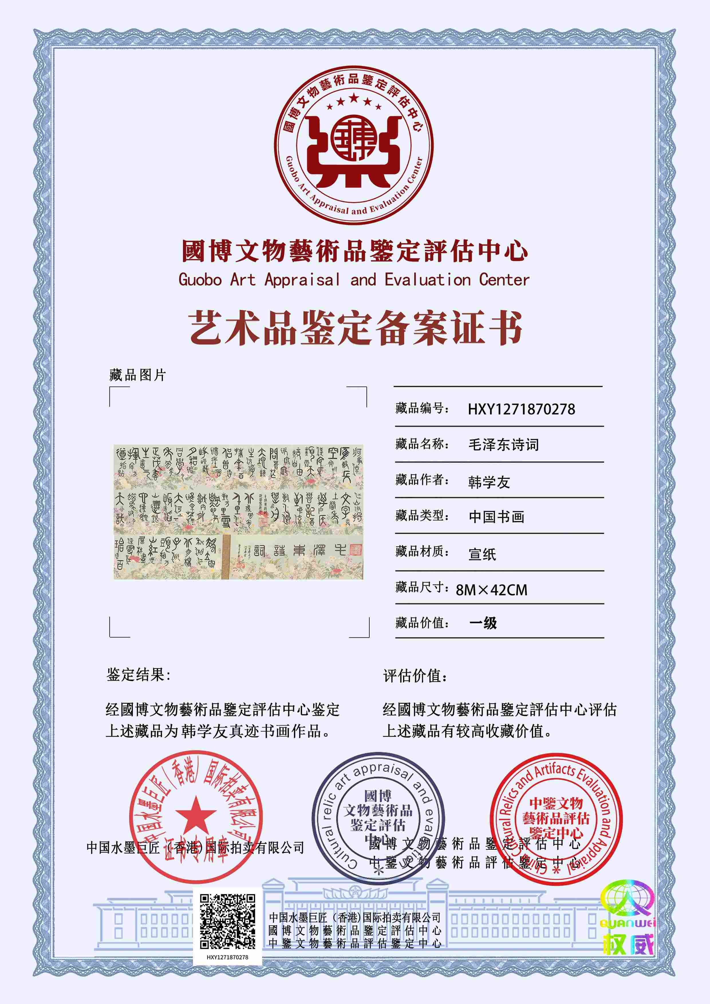 韩学友HXY127187027816e603(图1)