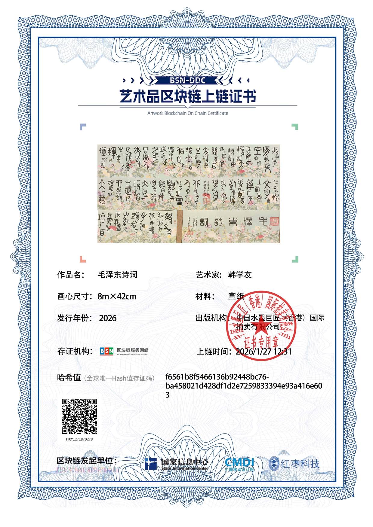 韩学友HXY127187027816e603(图1)