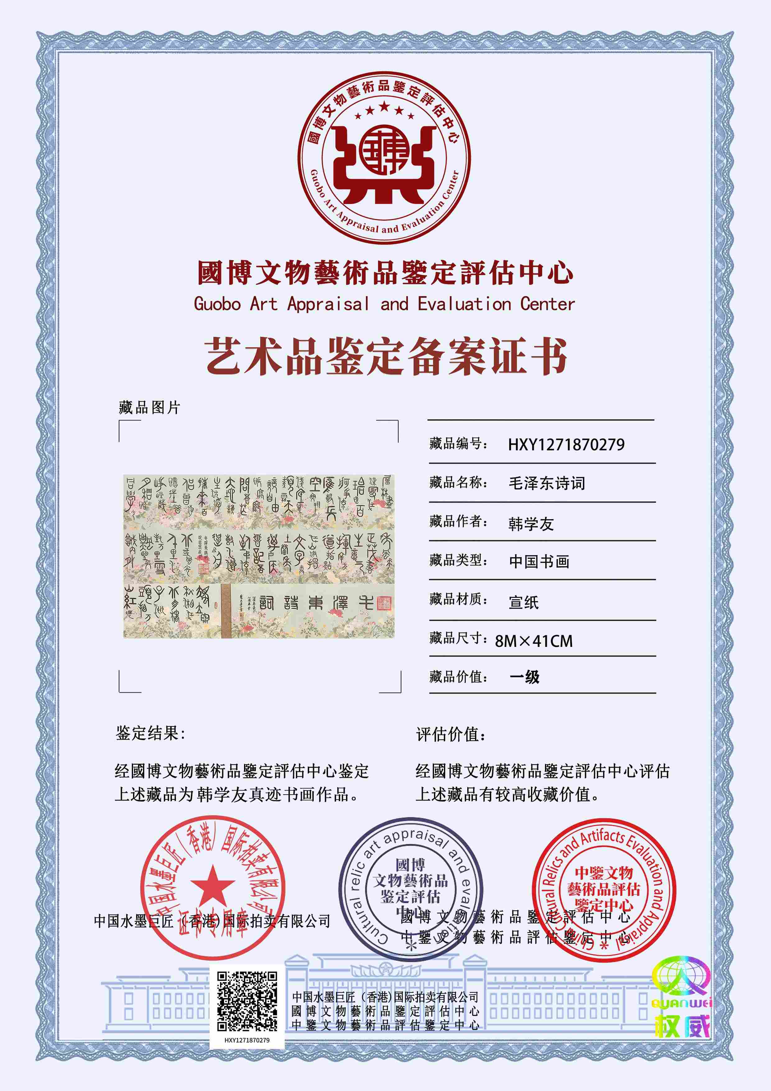 韩学友HXY1271870279705ed0(图1)