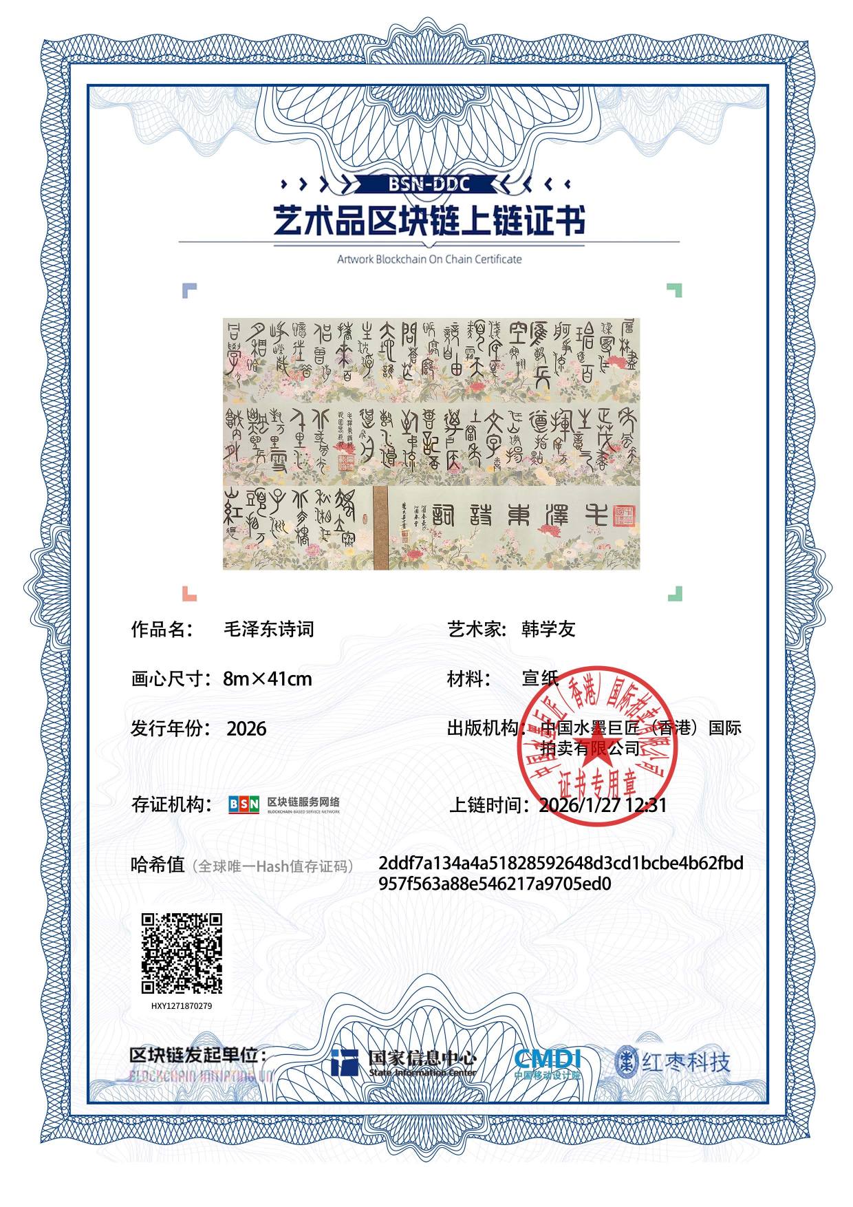 韩学友HXY1271870279705ed0(图1)