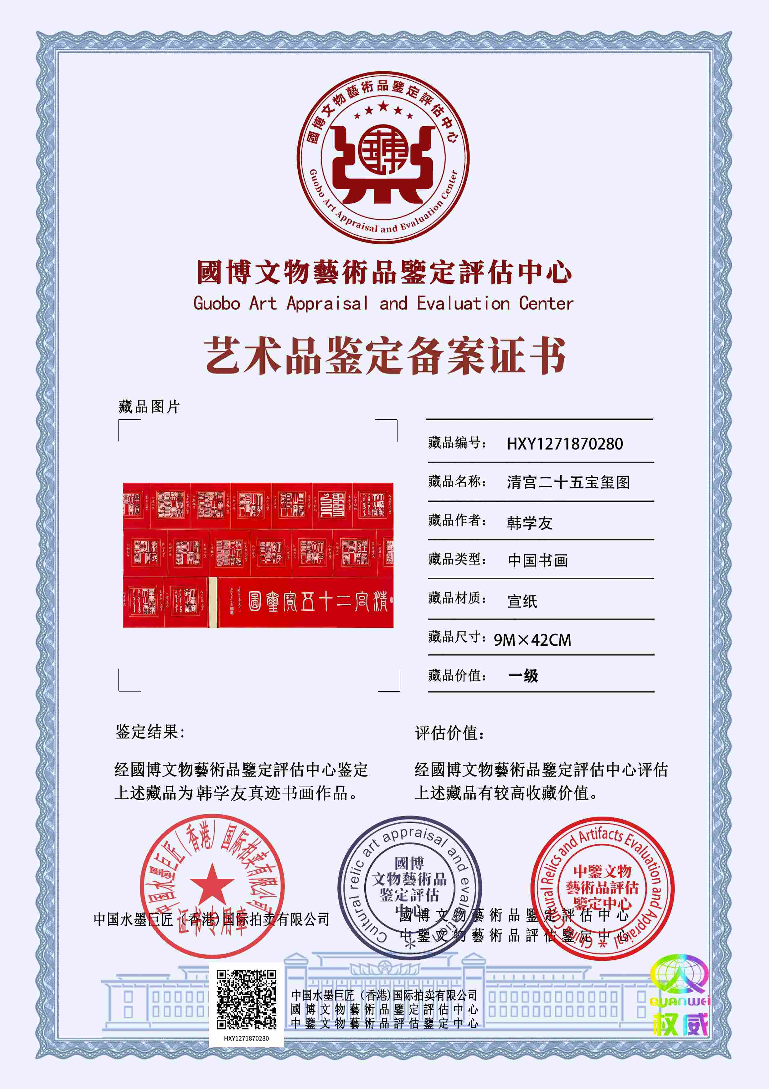 韩学友HXY1271870280964653(图1)