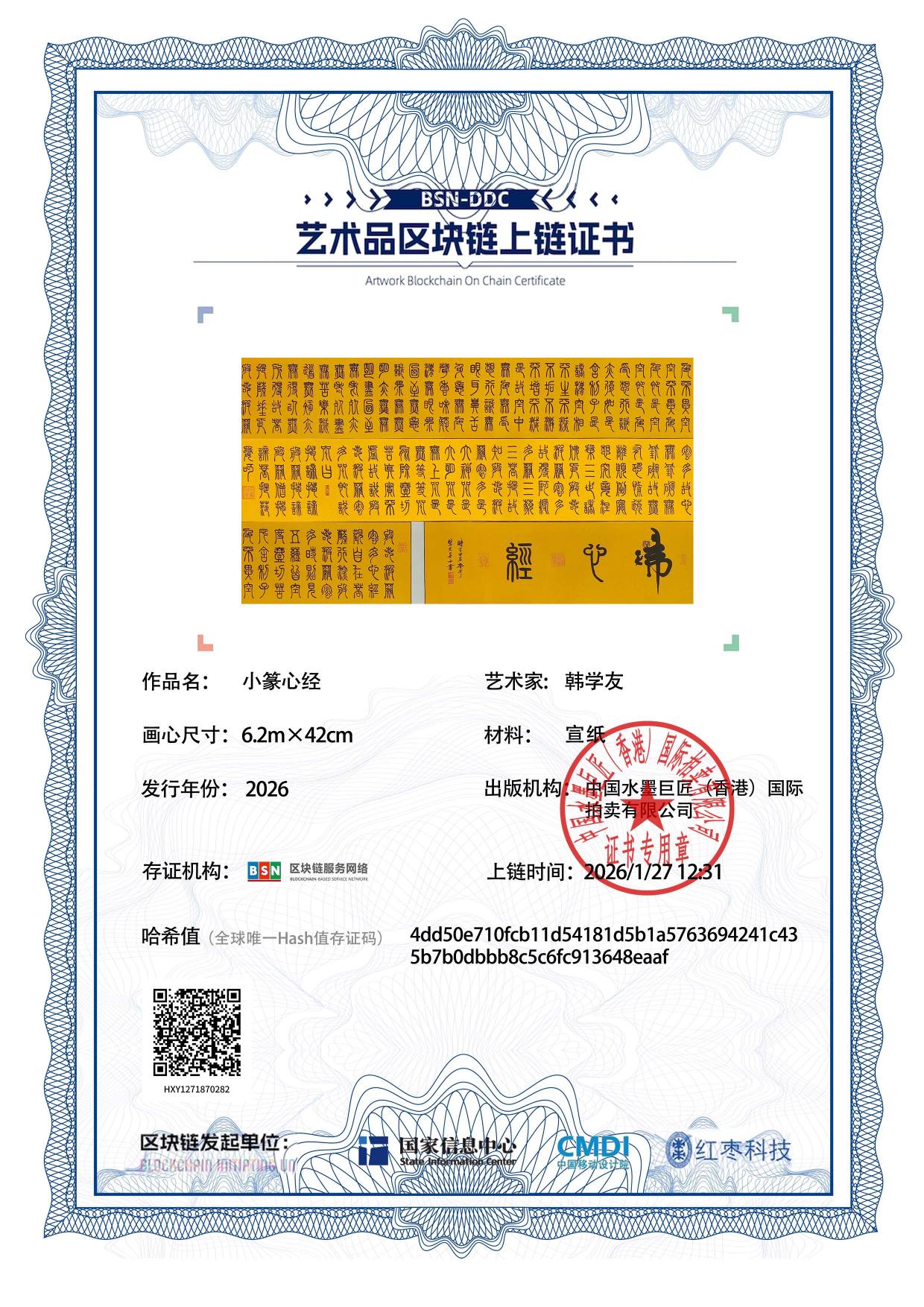 韩学友HXY127187028248eaaf(图1)