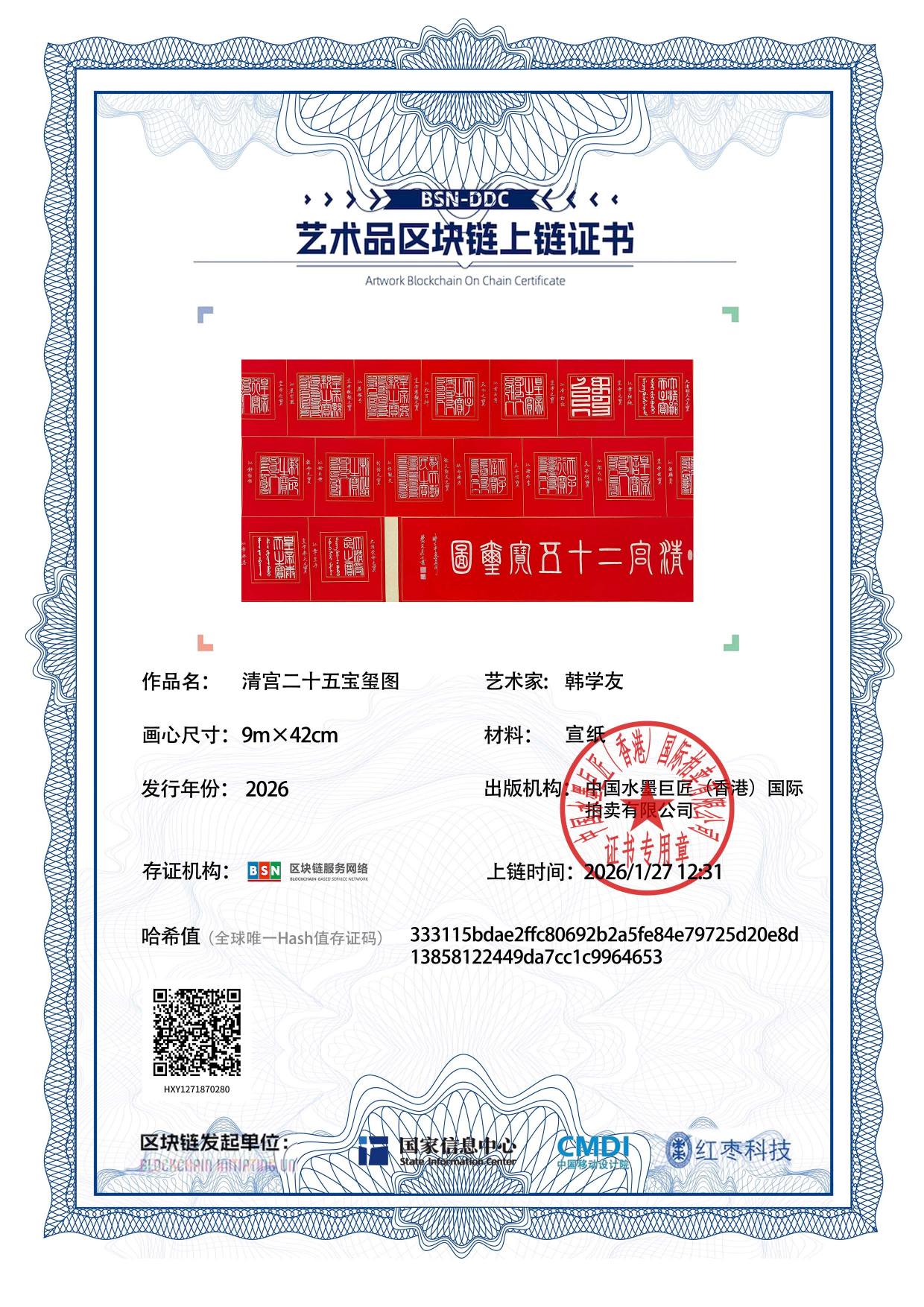 韩学友HXY1271870280964653(图1)