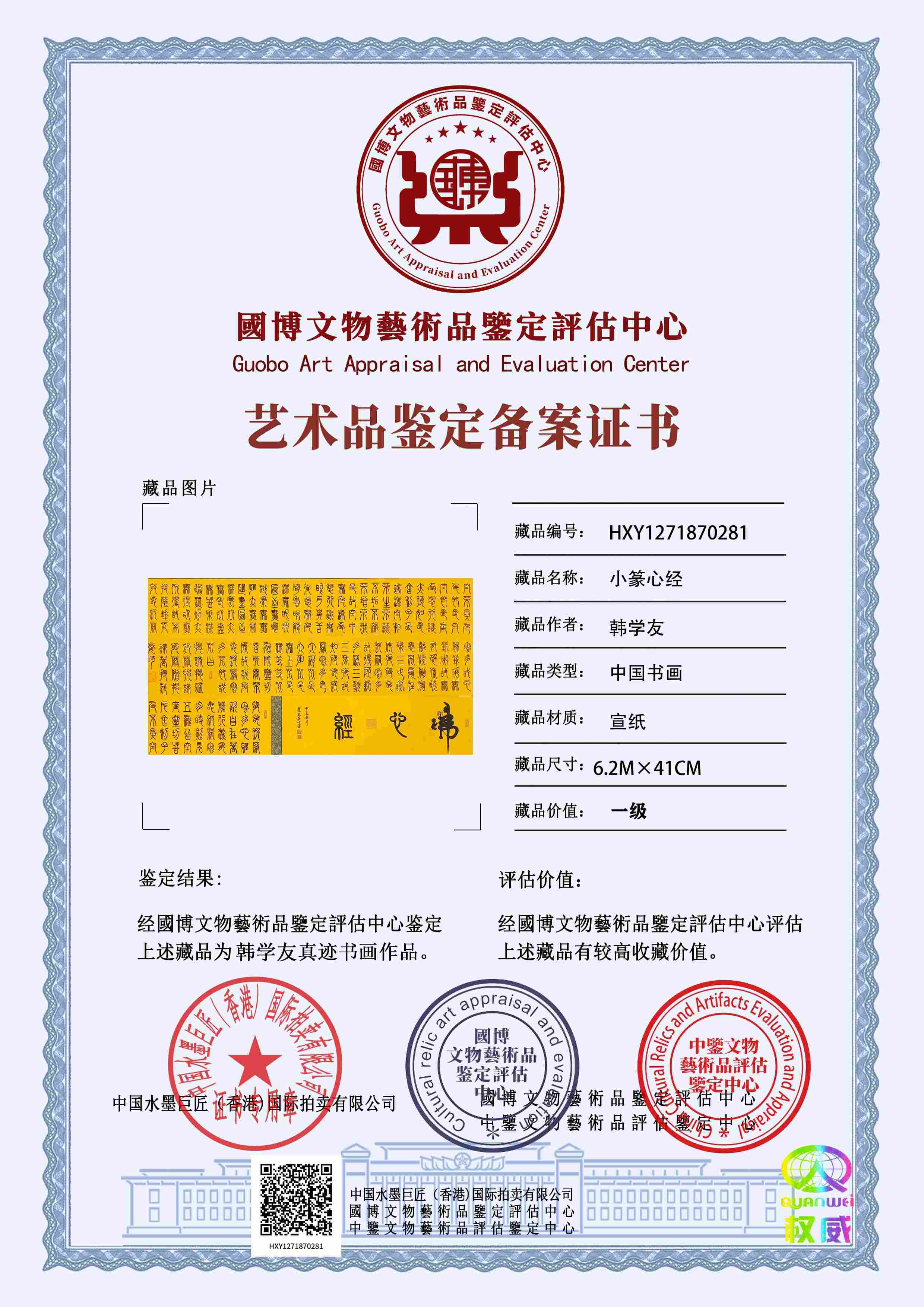 韩学友HXY1271870281a3a948(图1)