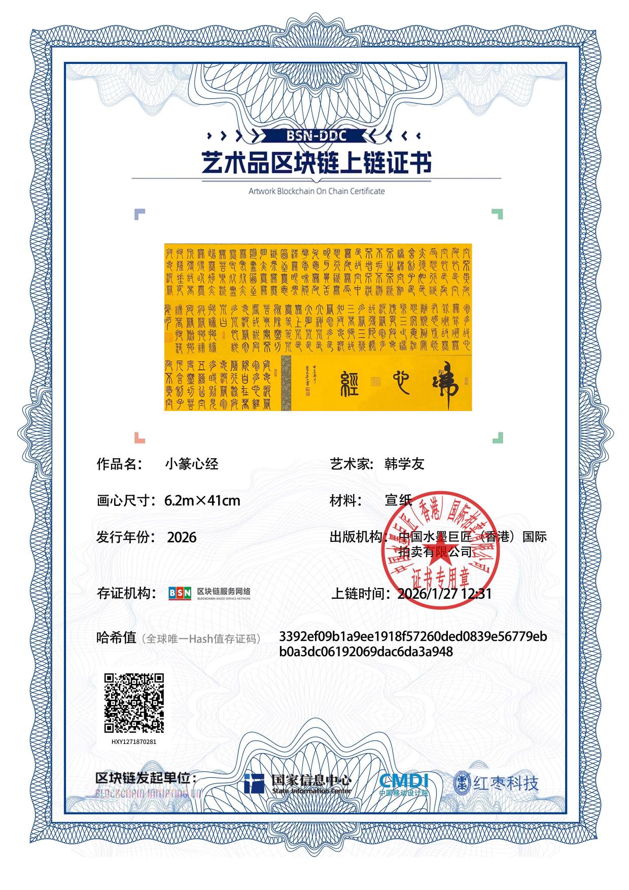 韩学友HXY1271870281a3a948(图1)