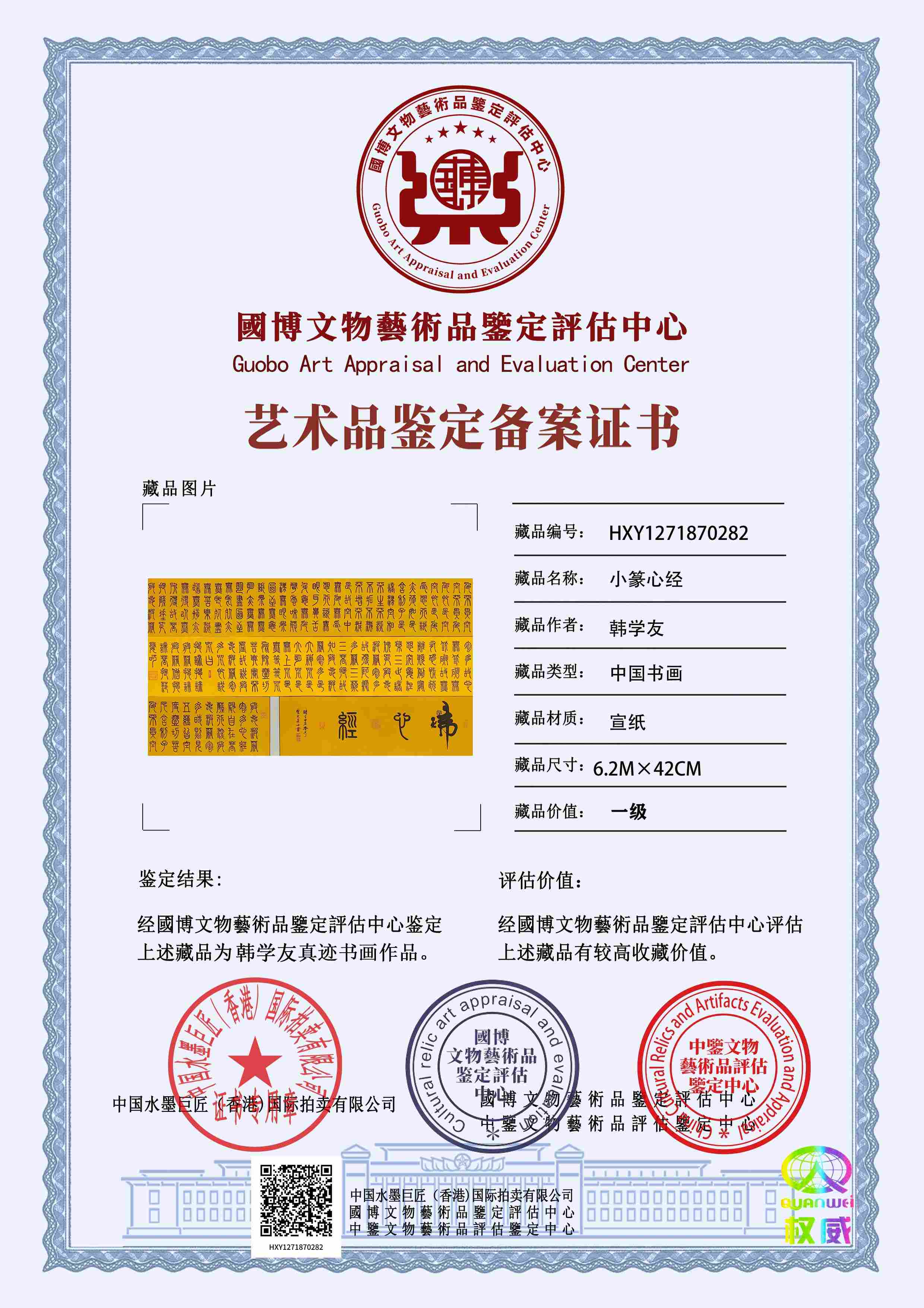 韩学友HXY127187028248eaaf(图1)