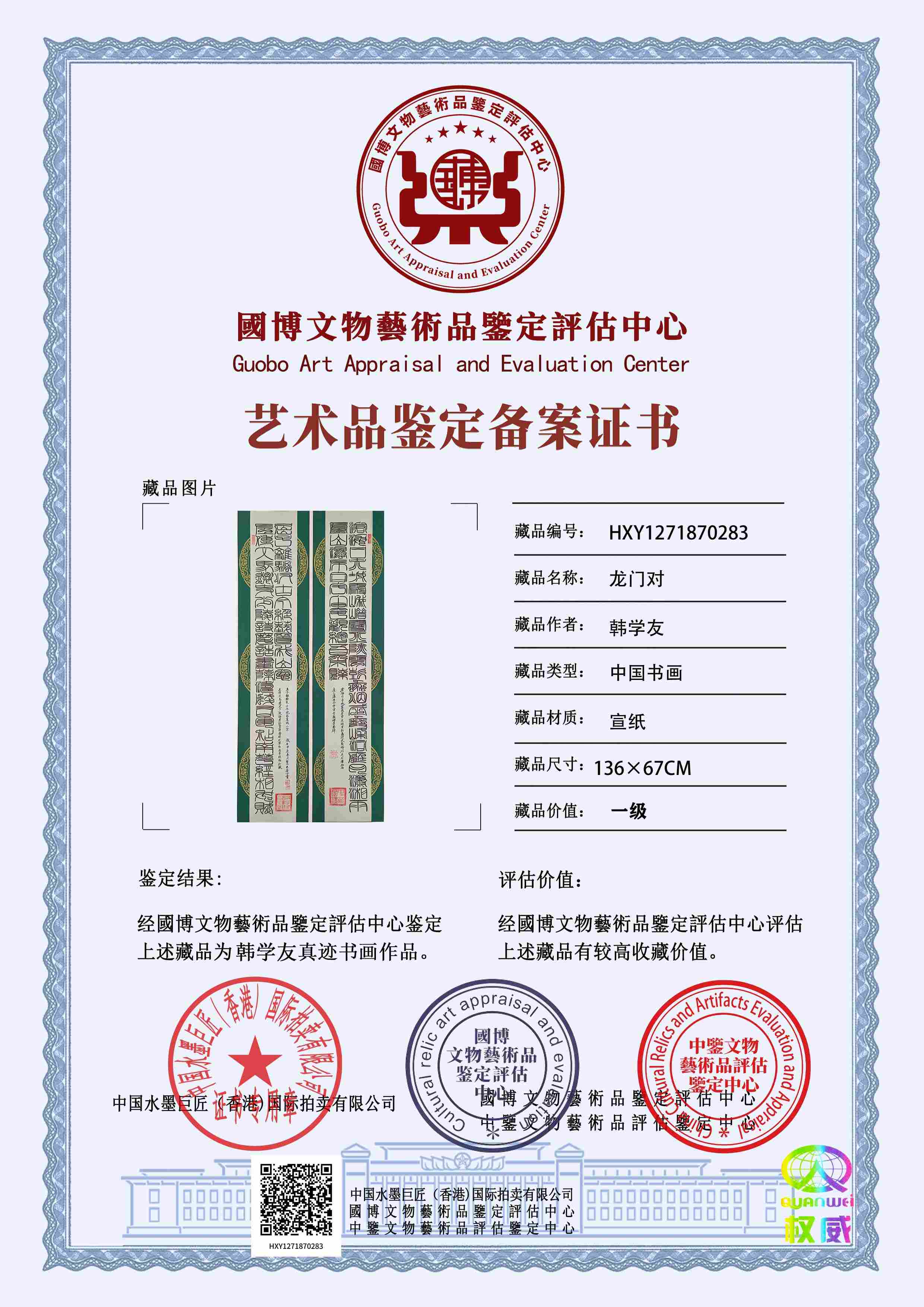 韩学友HXY12718702834b77cb(图1)