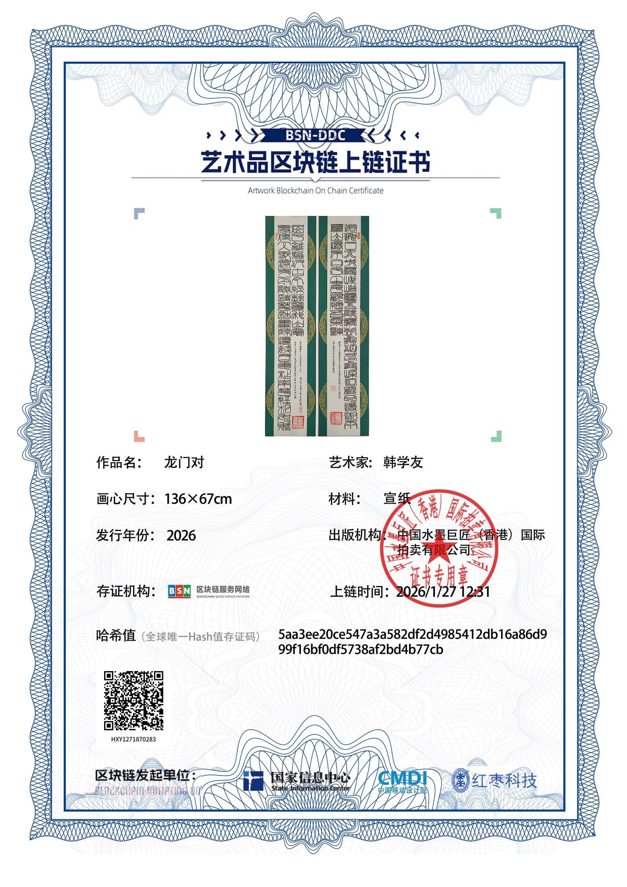 韩学友HXY12718702834b77cb(图1)