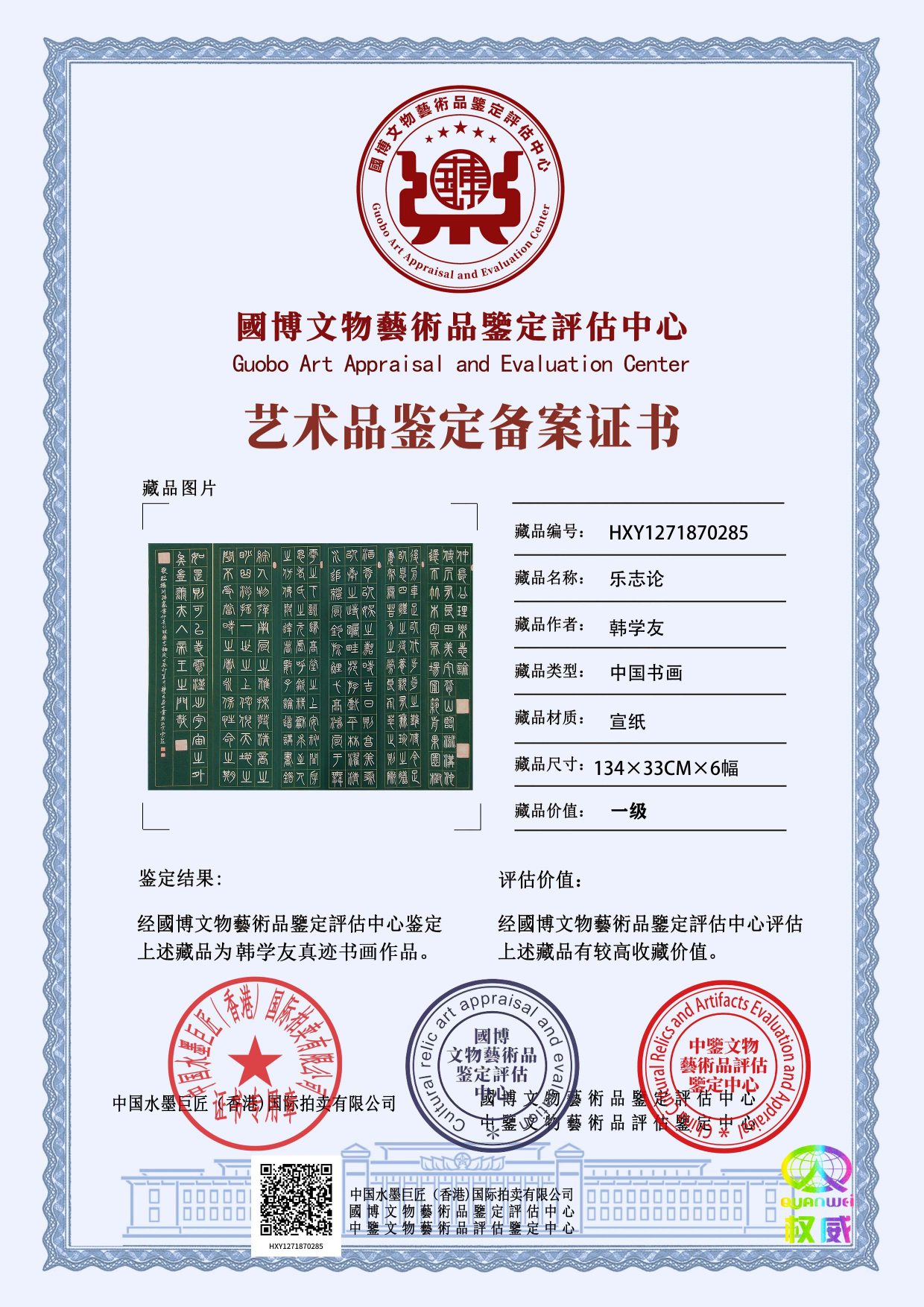 韩学友HXY1271870285a27948(图1)