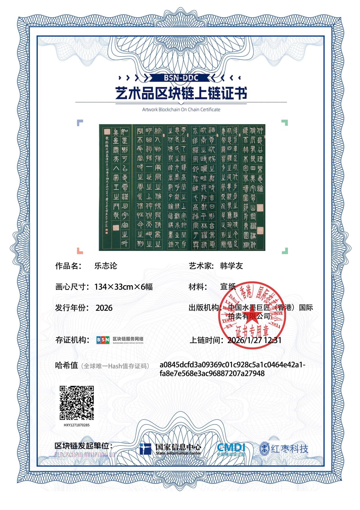 韩学友HXY1271870285a27948(图1)