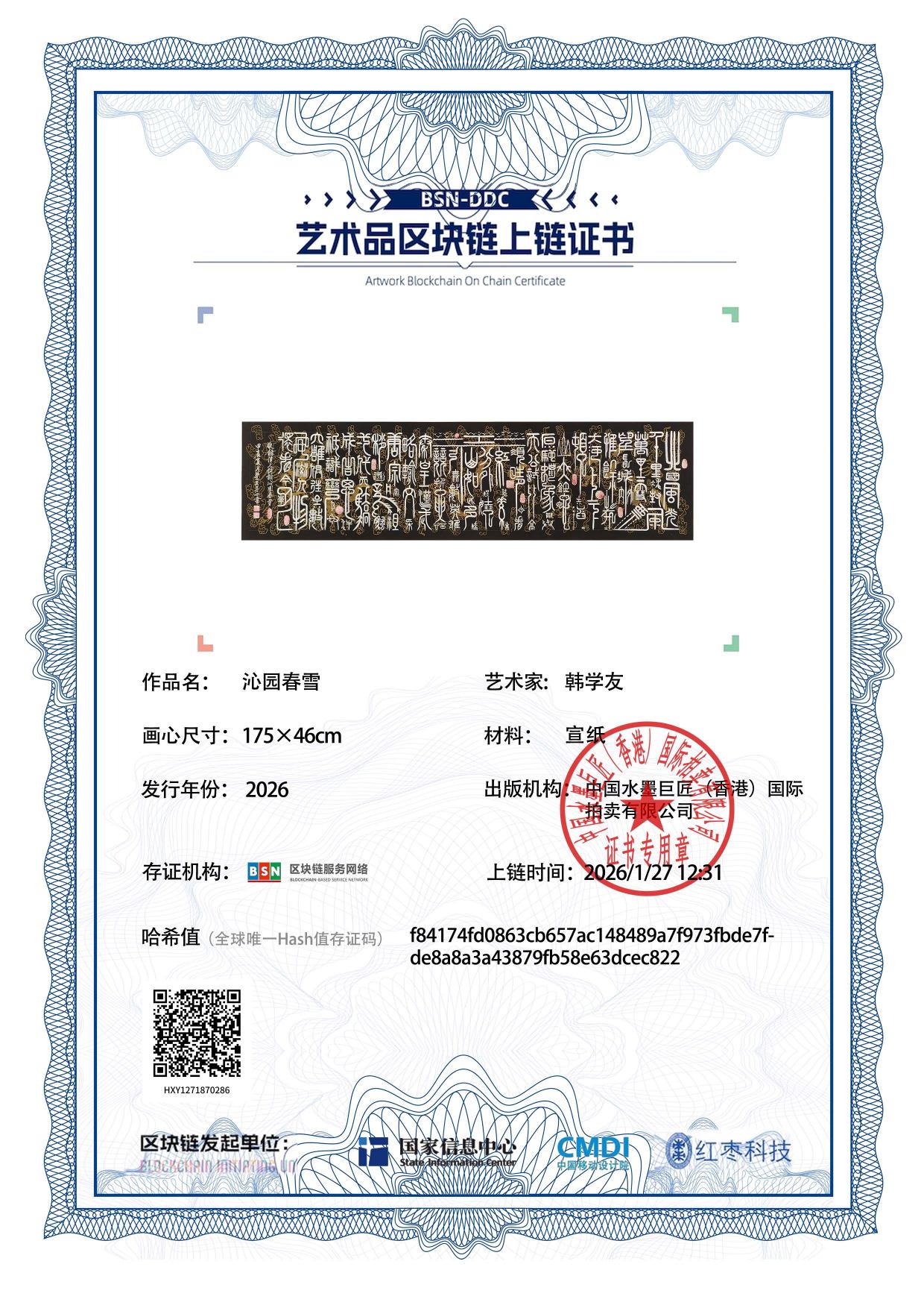 韩学友HXY1271870286cec822(图1)