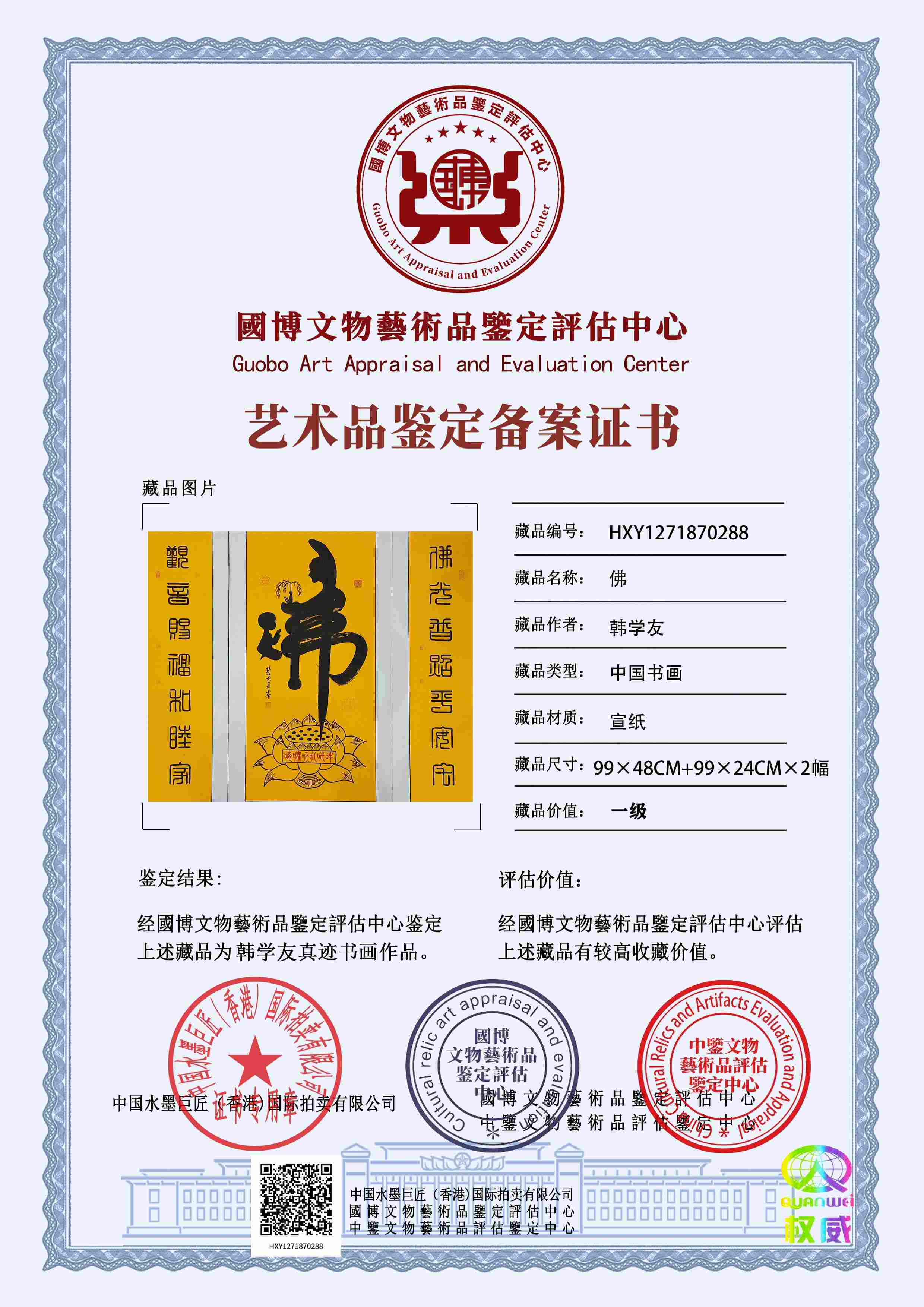 韩学友HXY127187028896456f(图1)