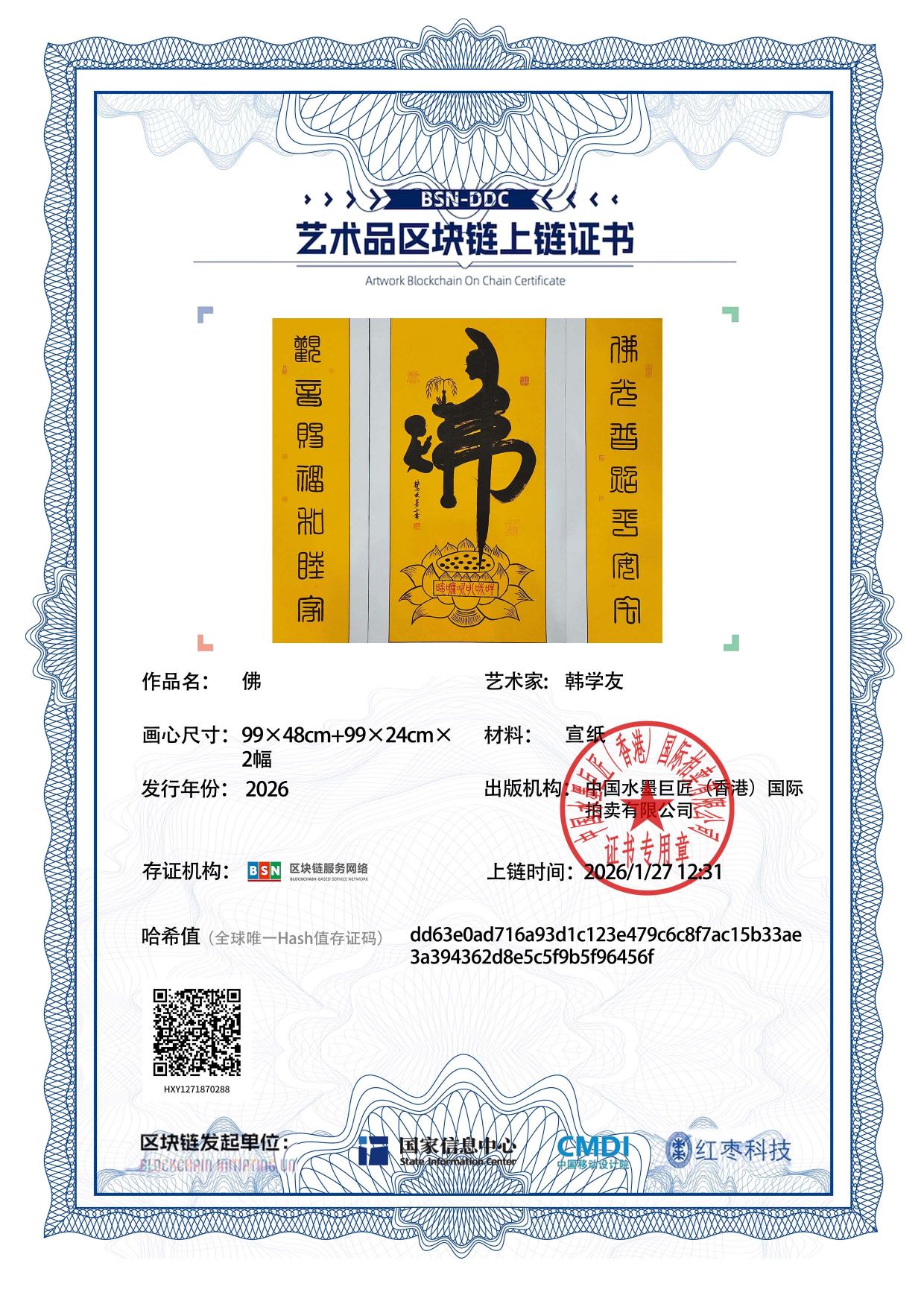 韩学友HXY127187028896456f(图1)