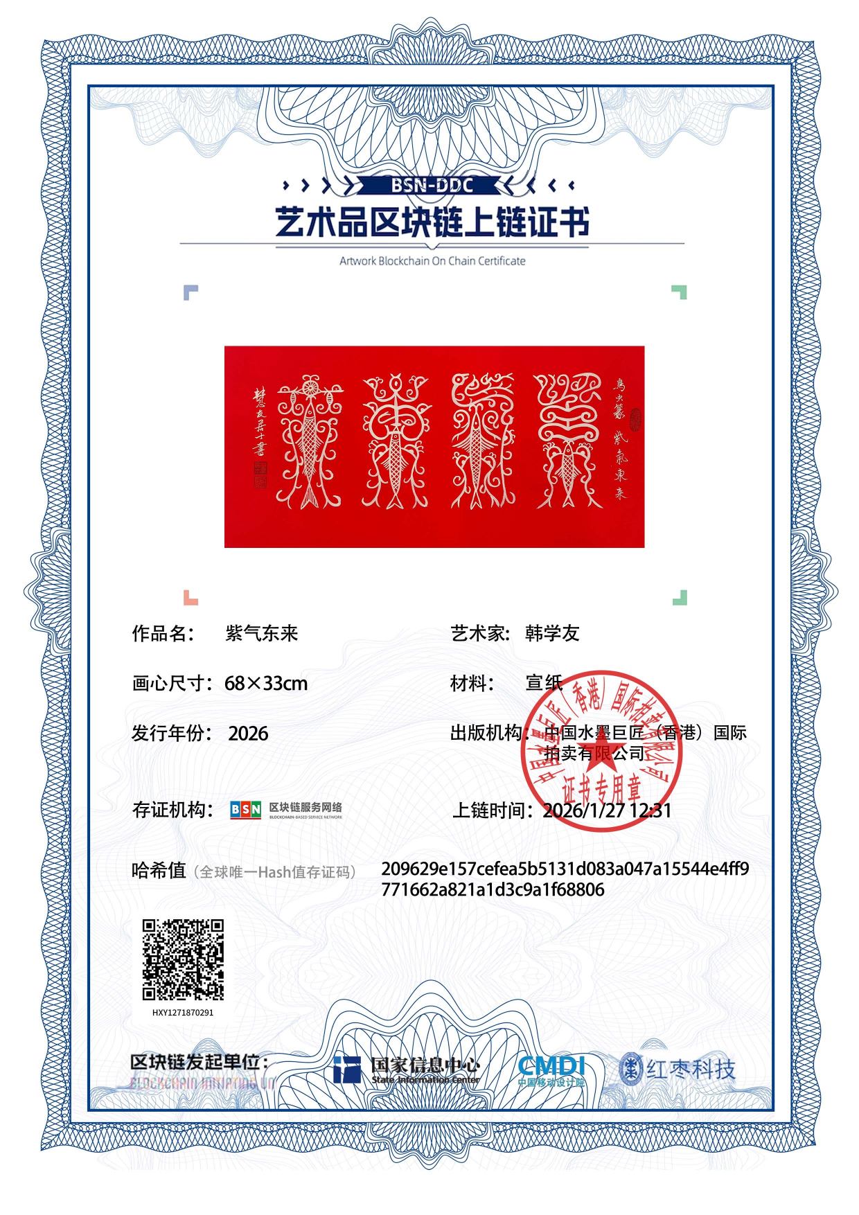 韩学友HXY1271870291f68806(图1)