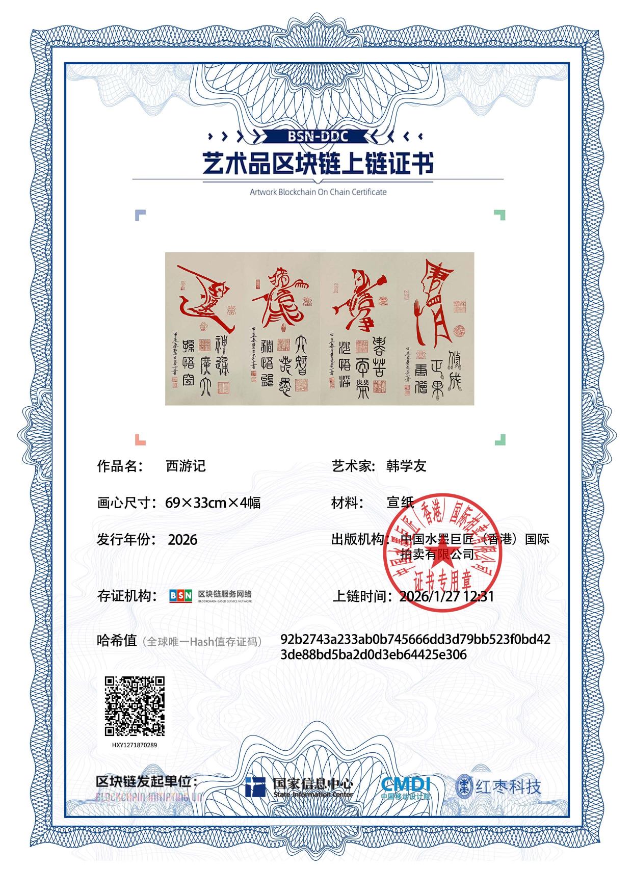 韩学友HXY127187028925e306(图1)