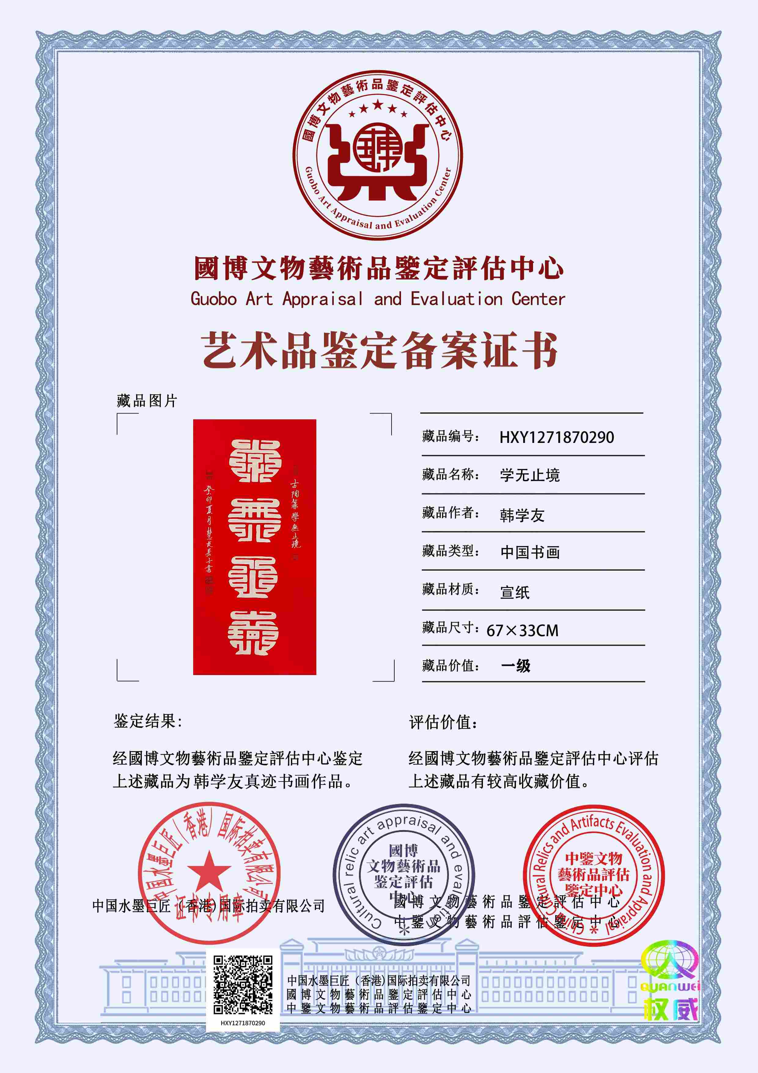 韩学友HXY1271870290bbd198(图1)