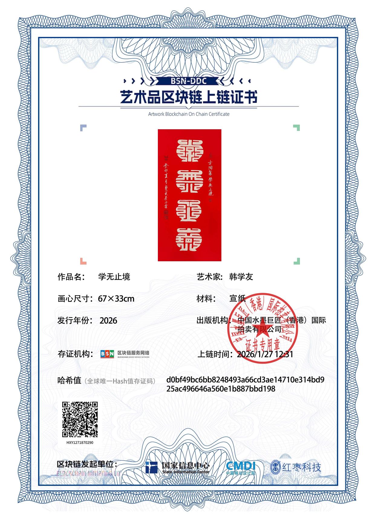 韩学友HXY1271870290bbd198(图1)