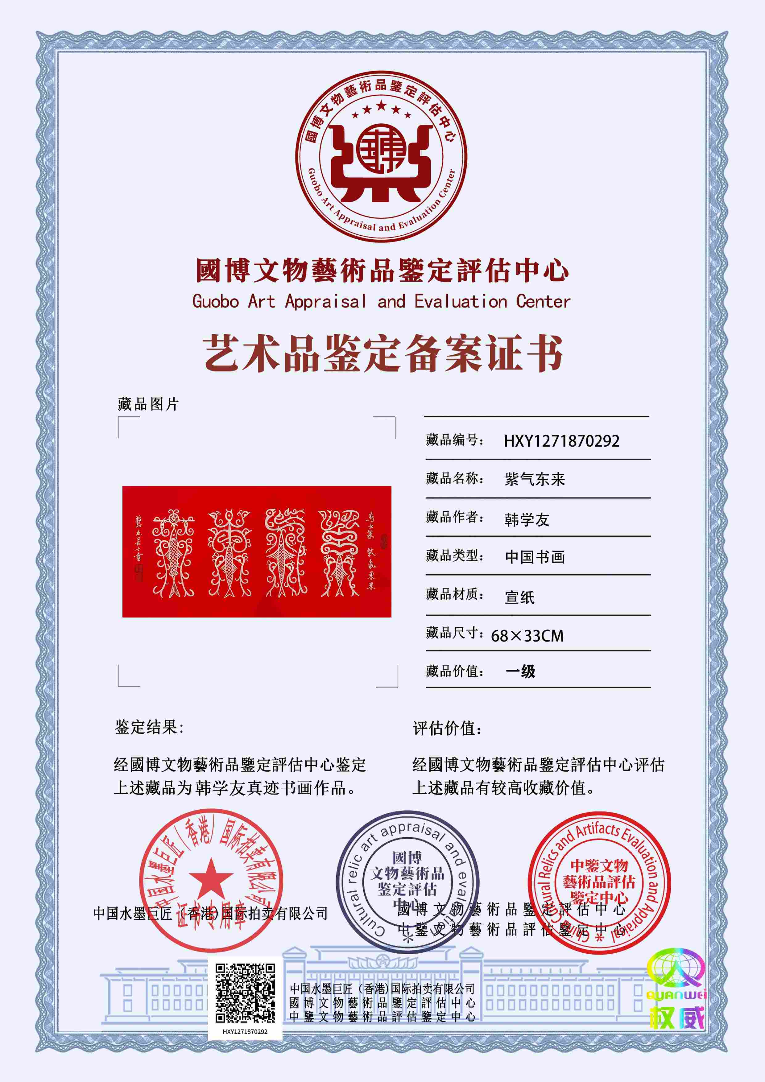 韩学友HXY12718702922687c9(图1)