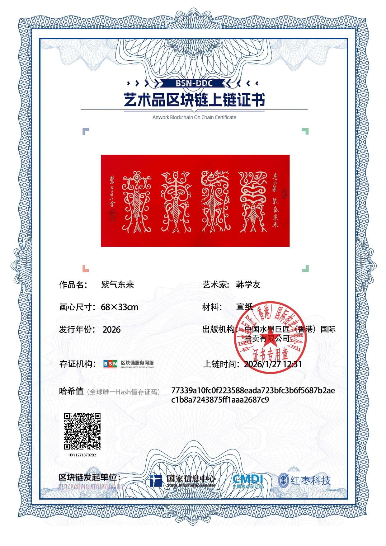 韩学友HXY12718702922687c9(图1)