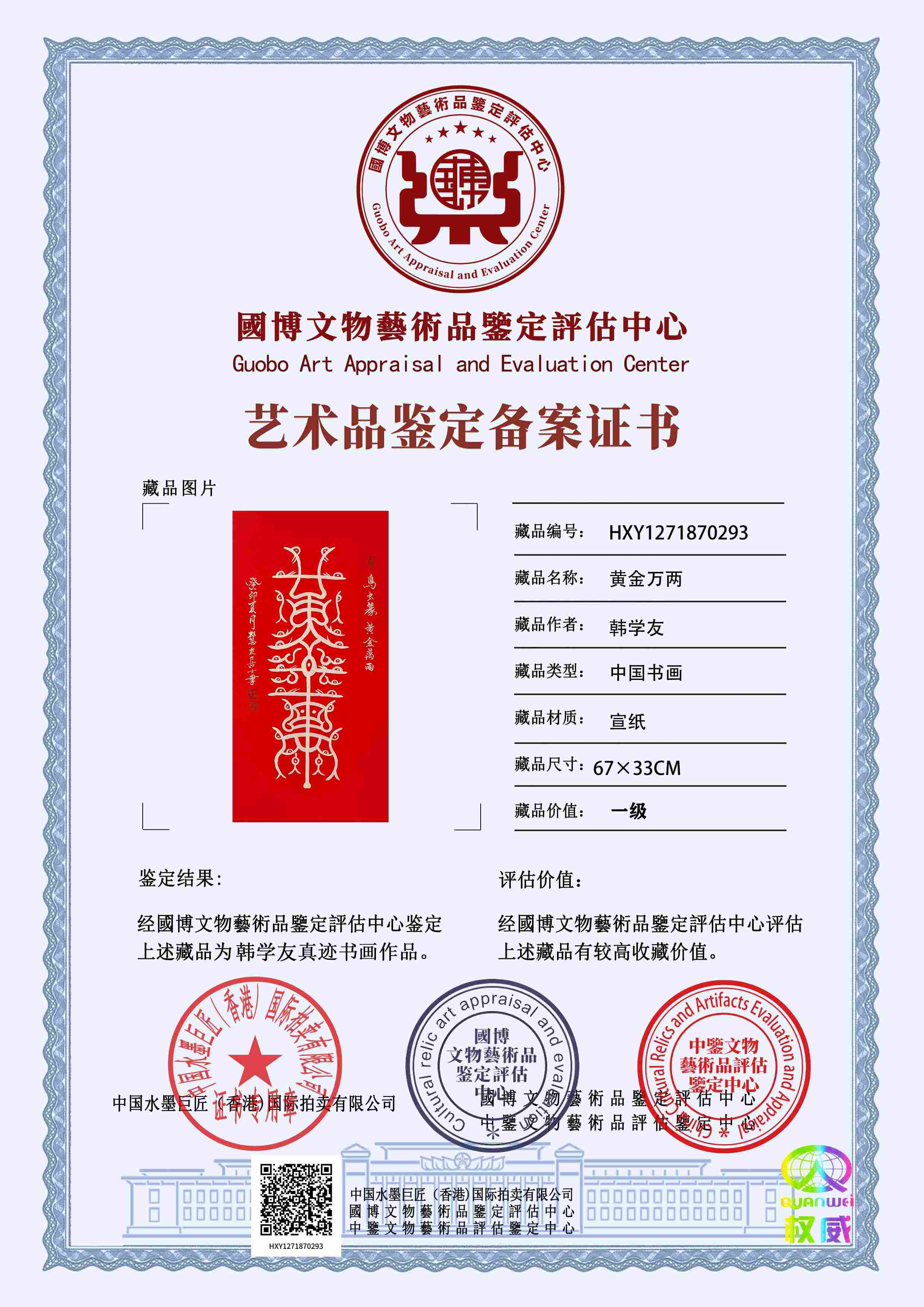 韩学友HXY1271870293827410(图1)