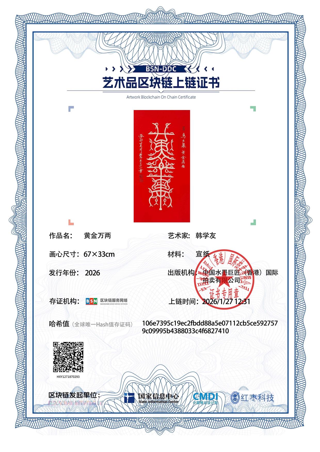 韩学友HXY1271870293827410(图1)