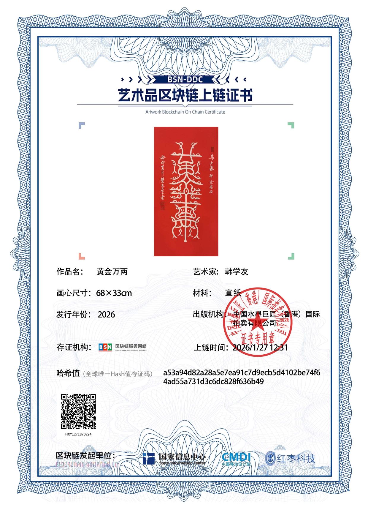 韩学友HXY1271870294636b49(图1)