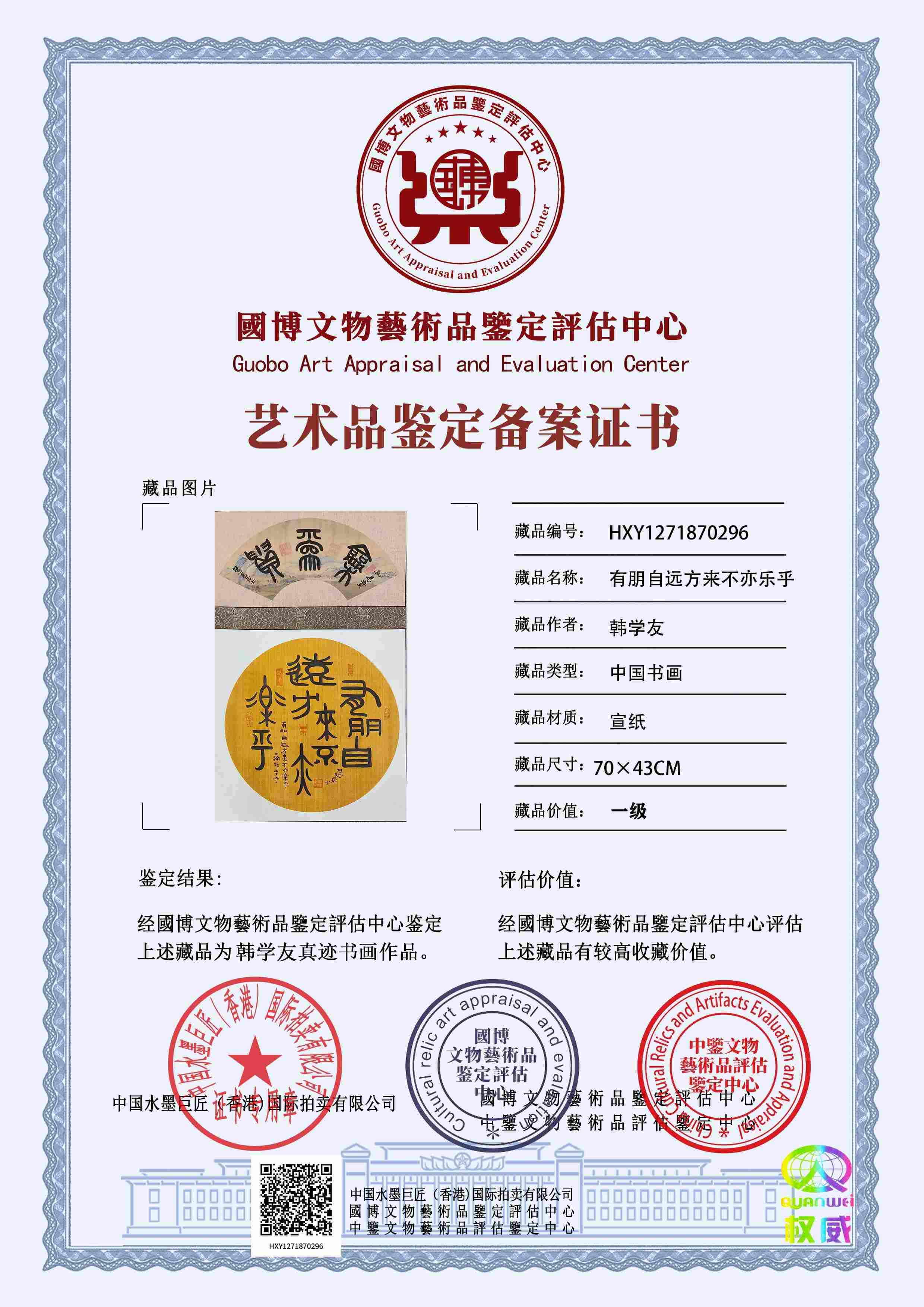 韩学友HXY1271870296b57f4d(图1)