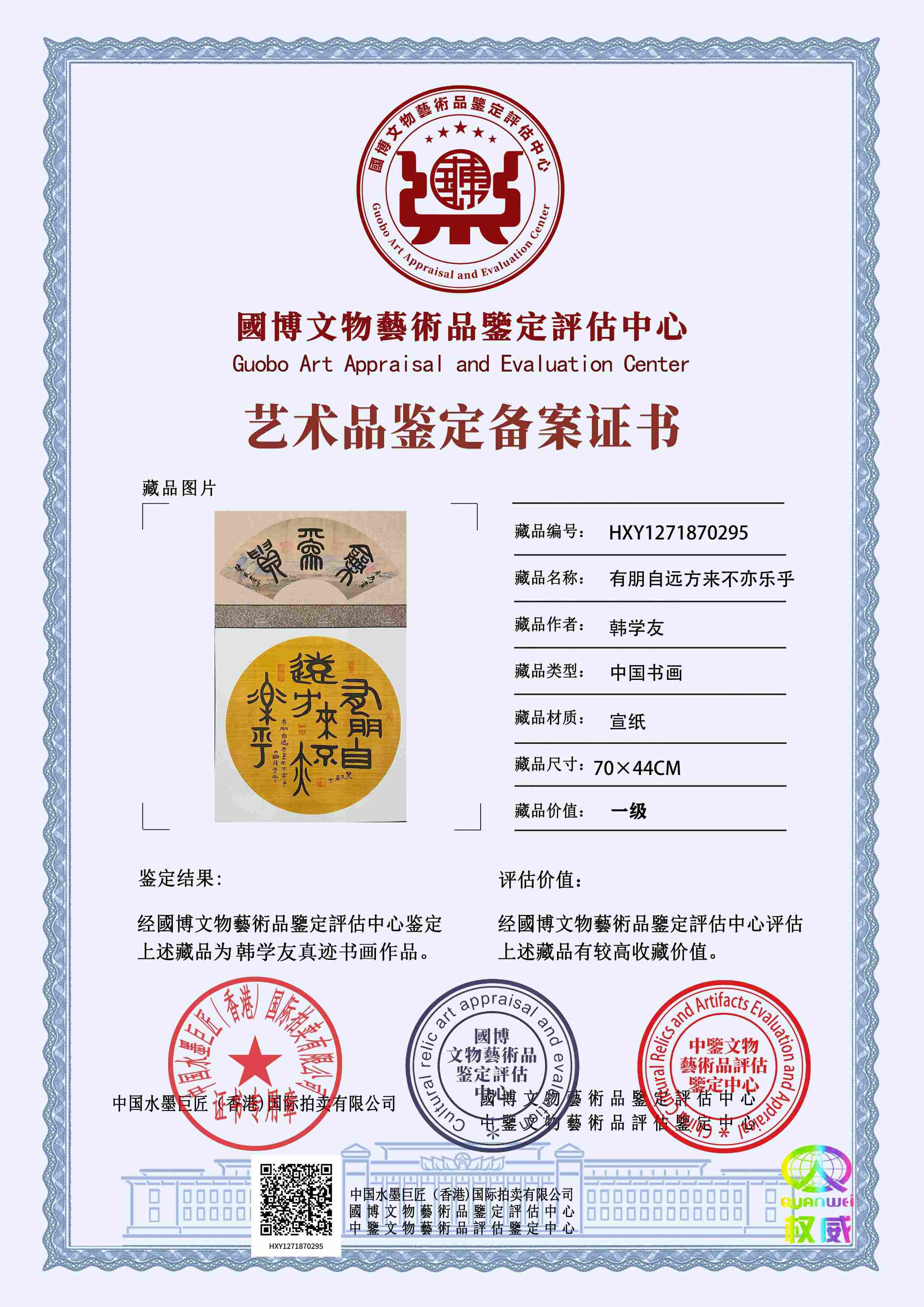 韩学友HXY12718702954270ce(图1)