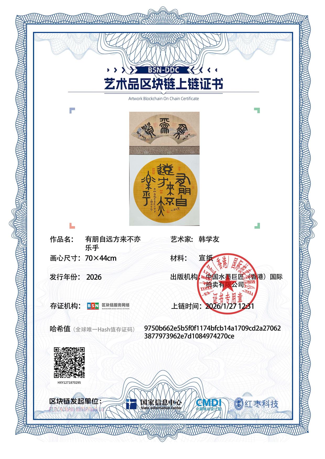 韩学友HXY12718702954270ce(图1)