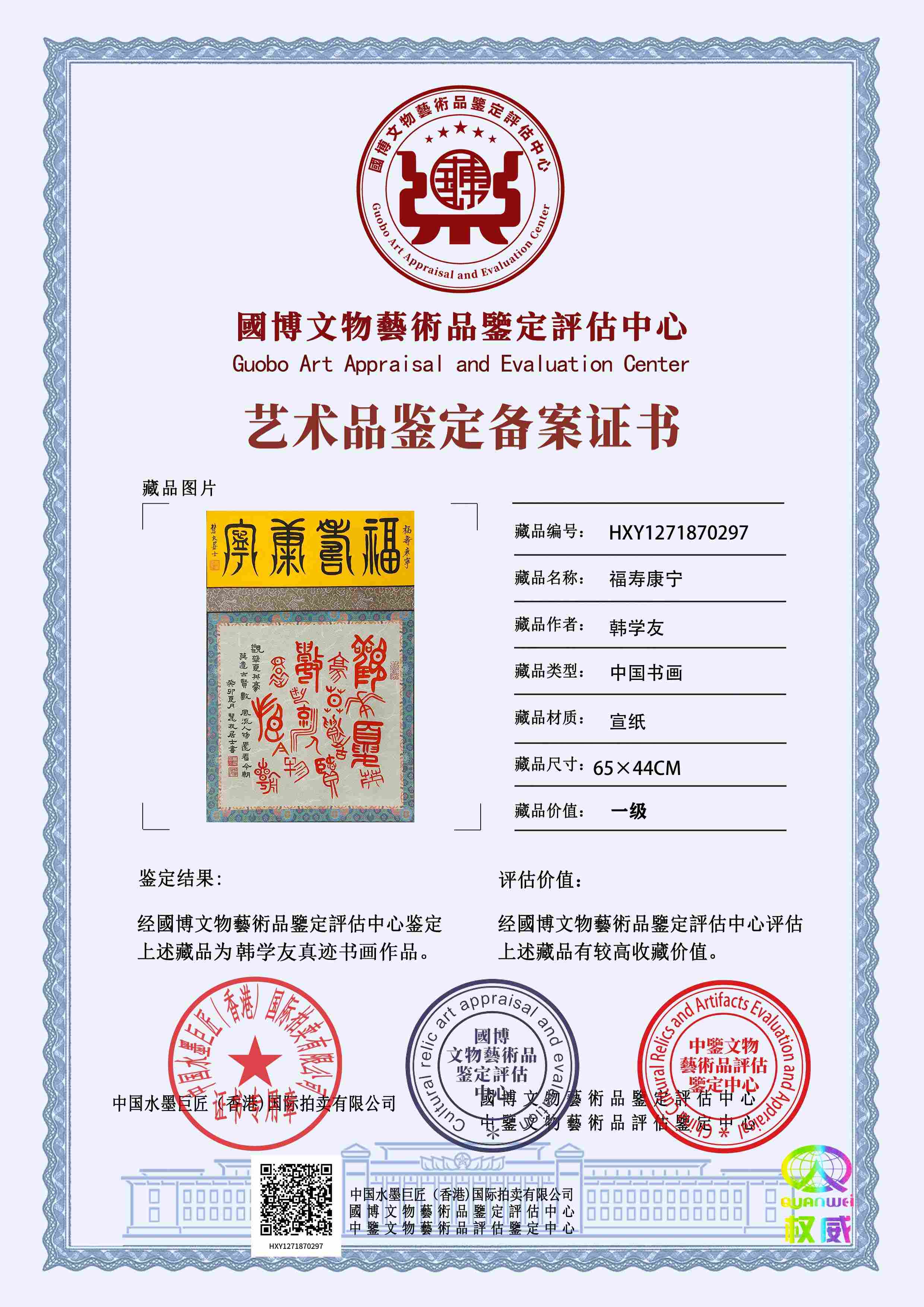 韩学友HXY127187029709ec54(图1)