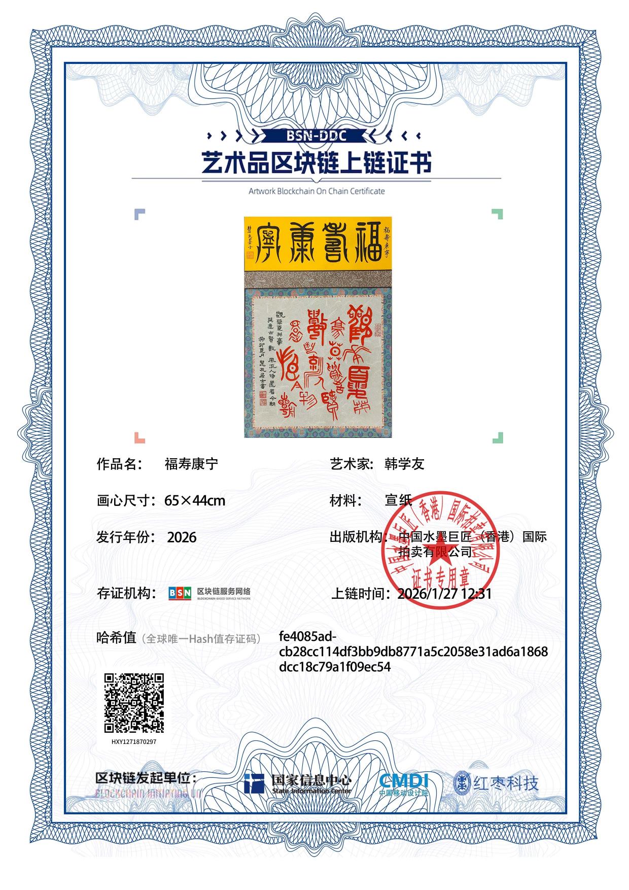 韩学友HXY127187029709ec54(图1)