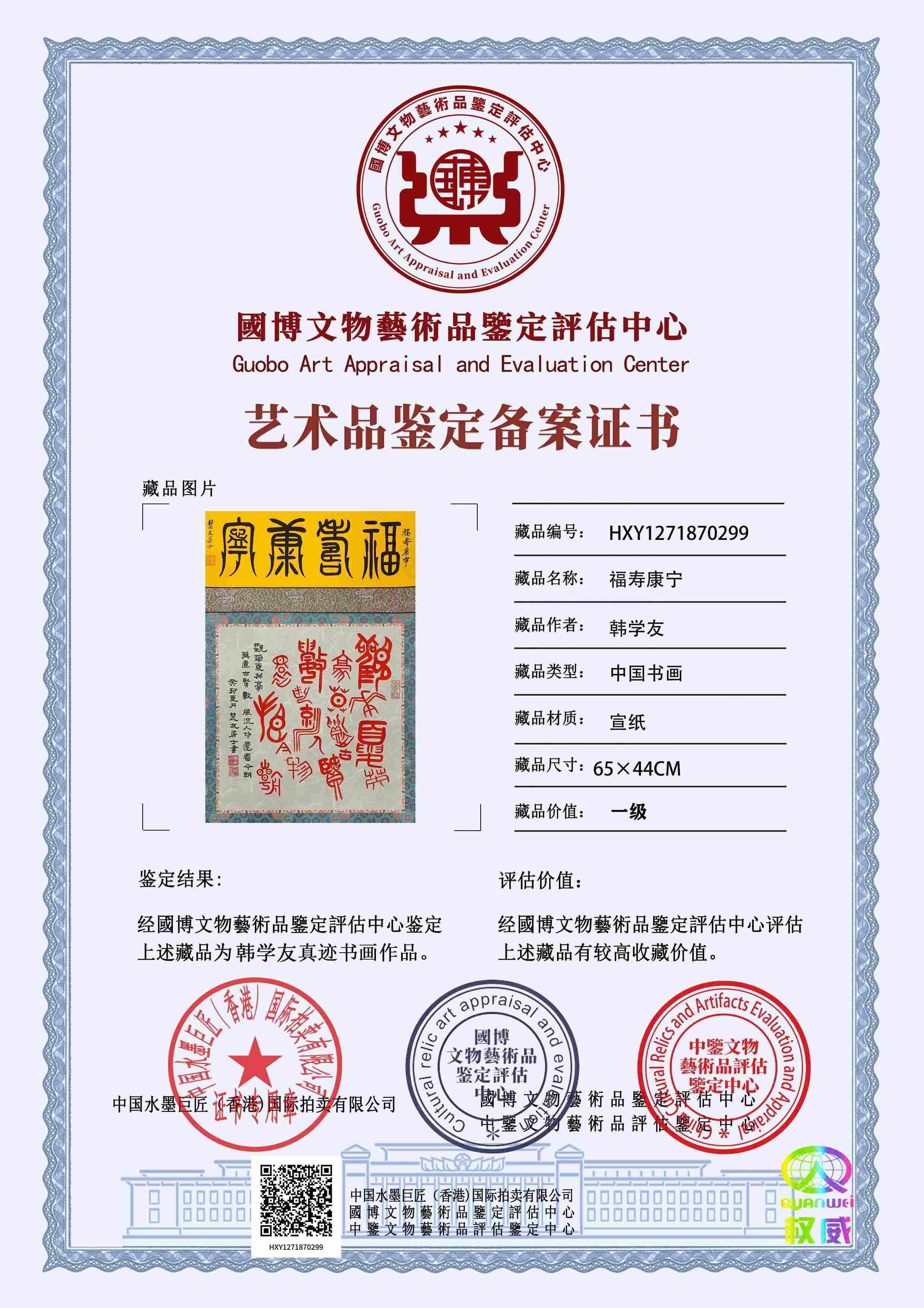 韩学友HXY12718702998f20f5(图1)