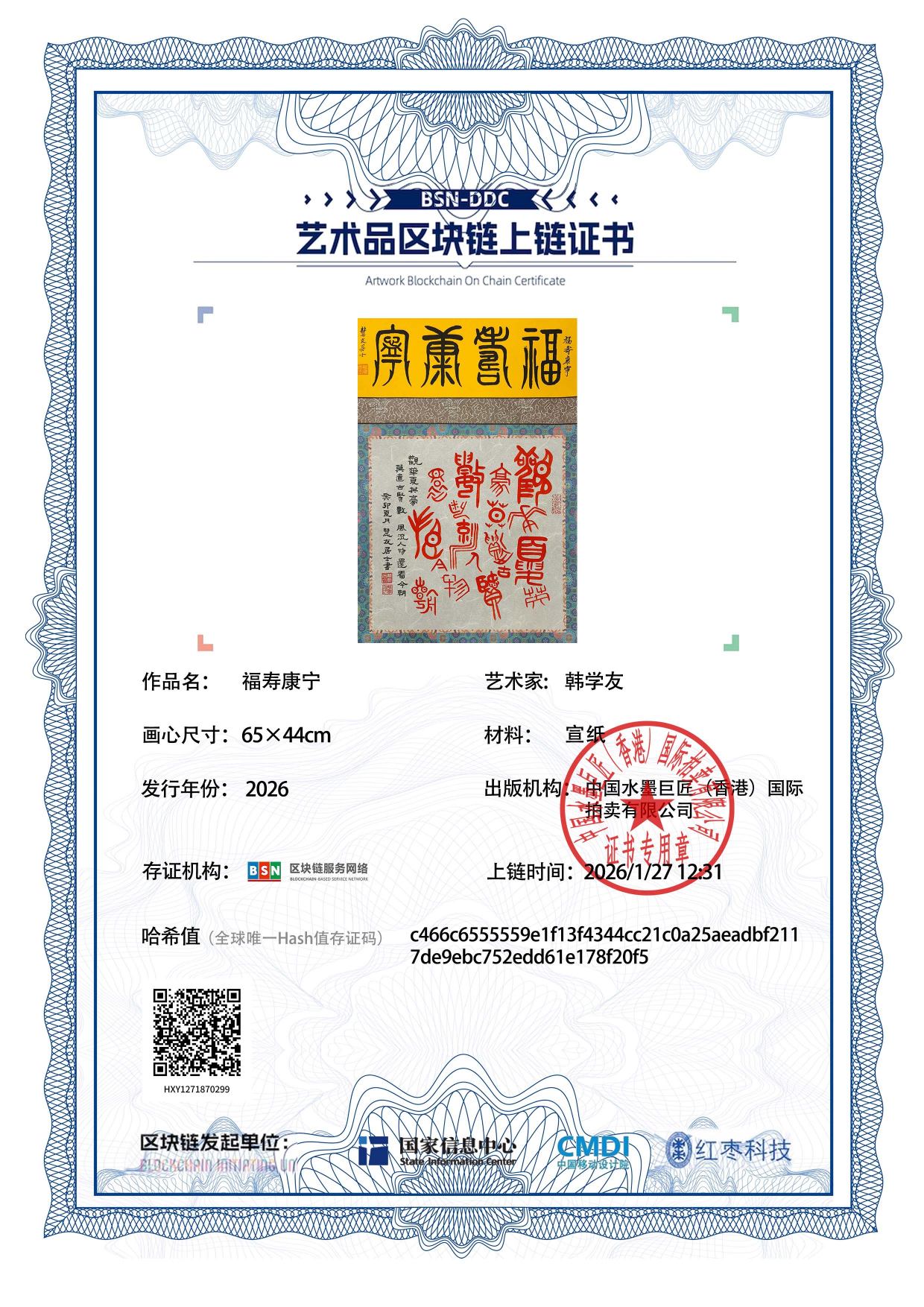 韩学友HXY12718702998f20f5(图1)