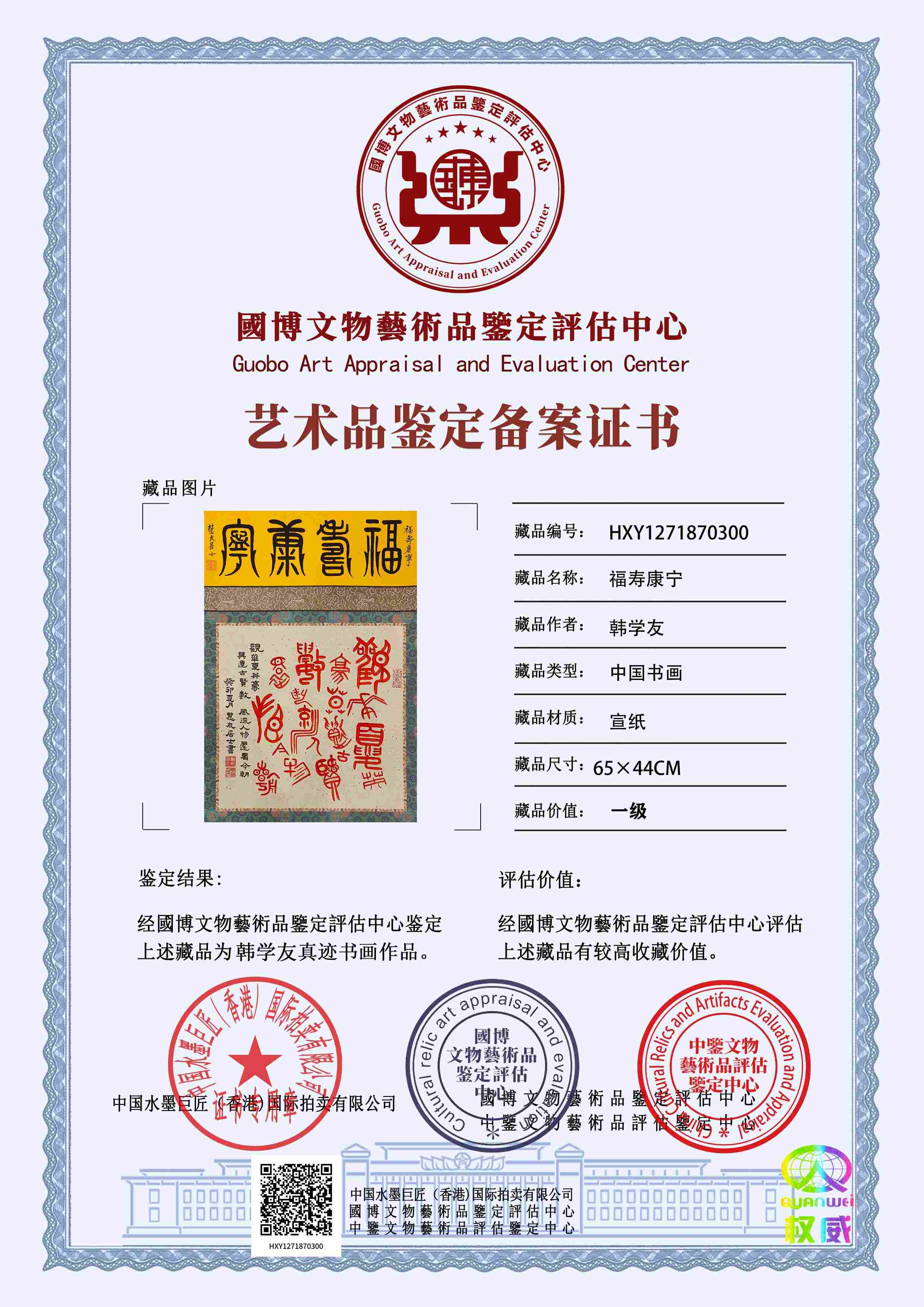 韩学友HXY1271870300f8698(图1)