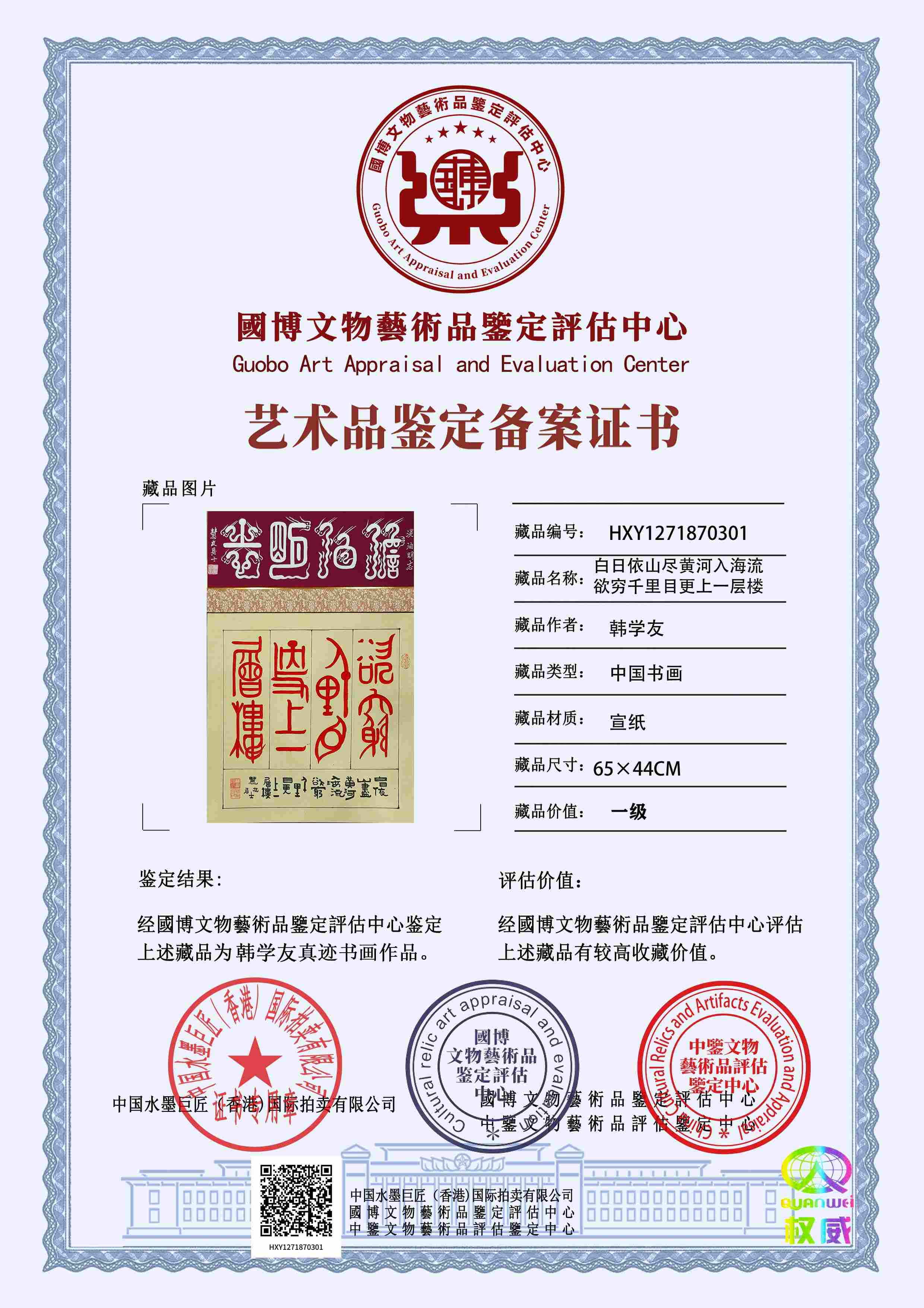 韩学友HXY1271870301bbf4f9(图1)