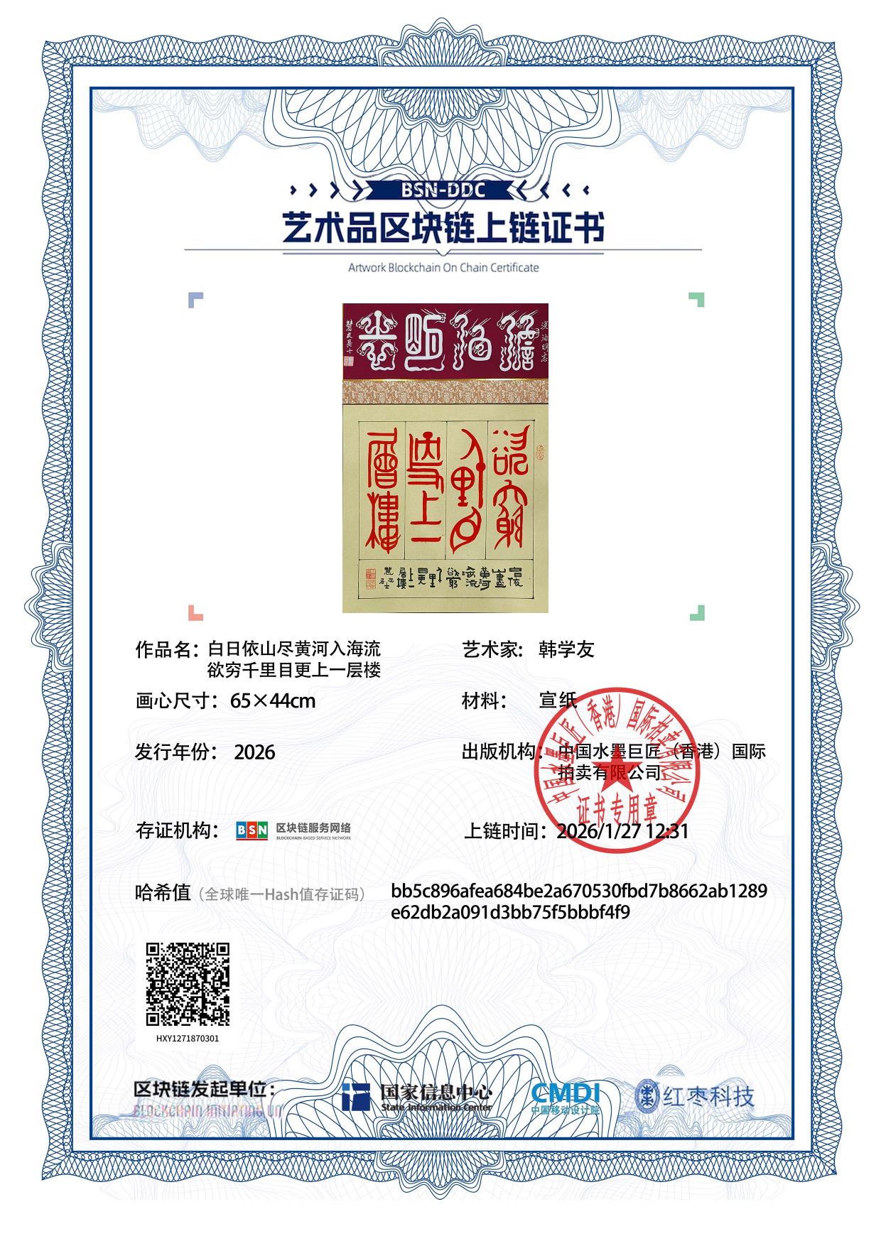 韩学友HXY1271870301bbf4f9(图1)