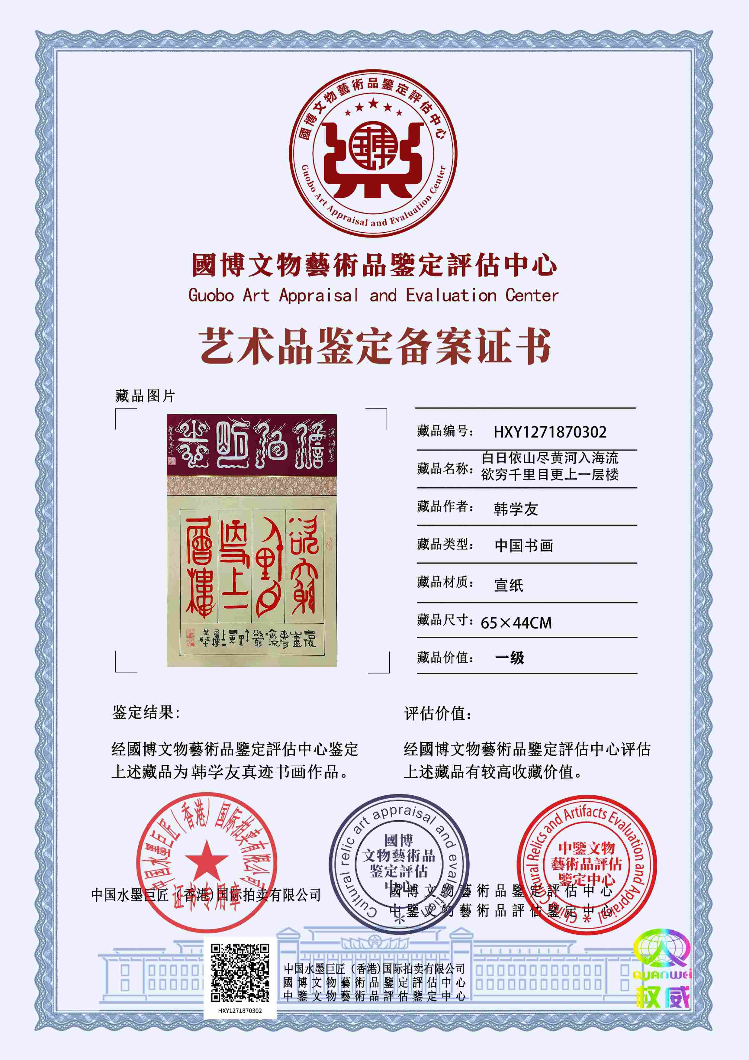 韩学友HXY1271870302cf65d6(图1)