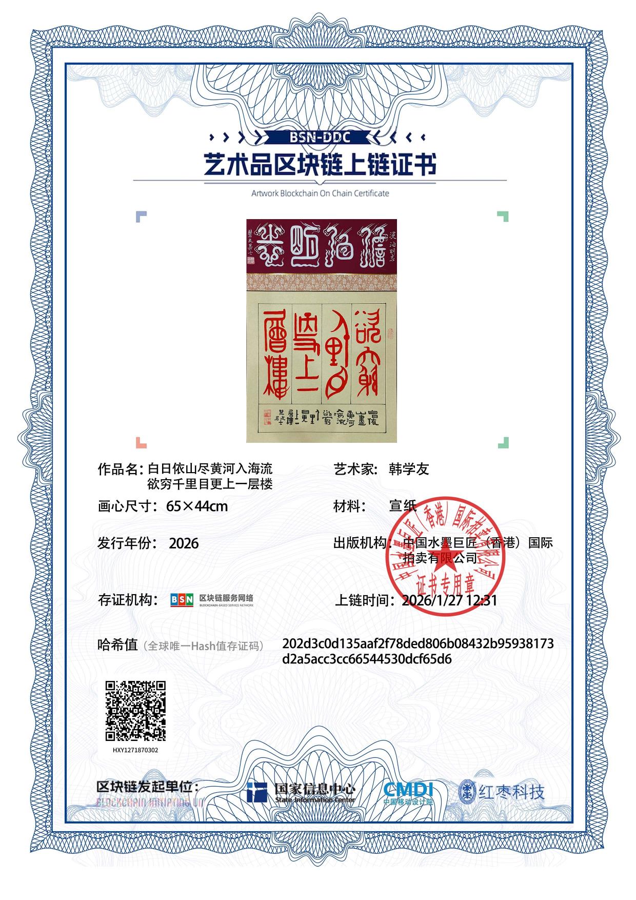 韩学友HXY1271870302cf65d6(图1)