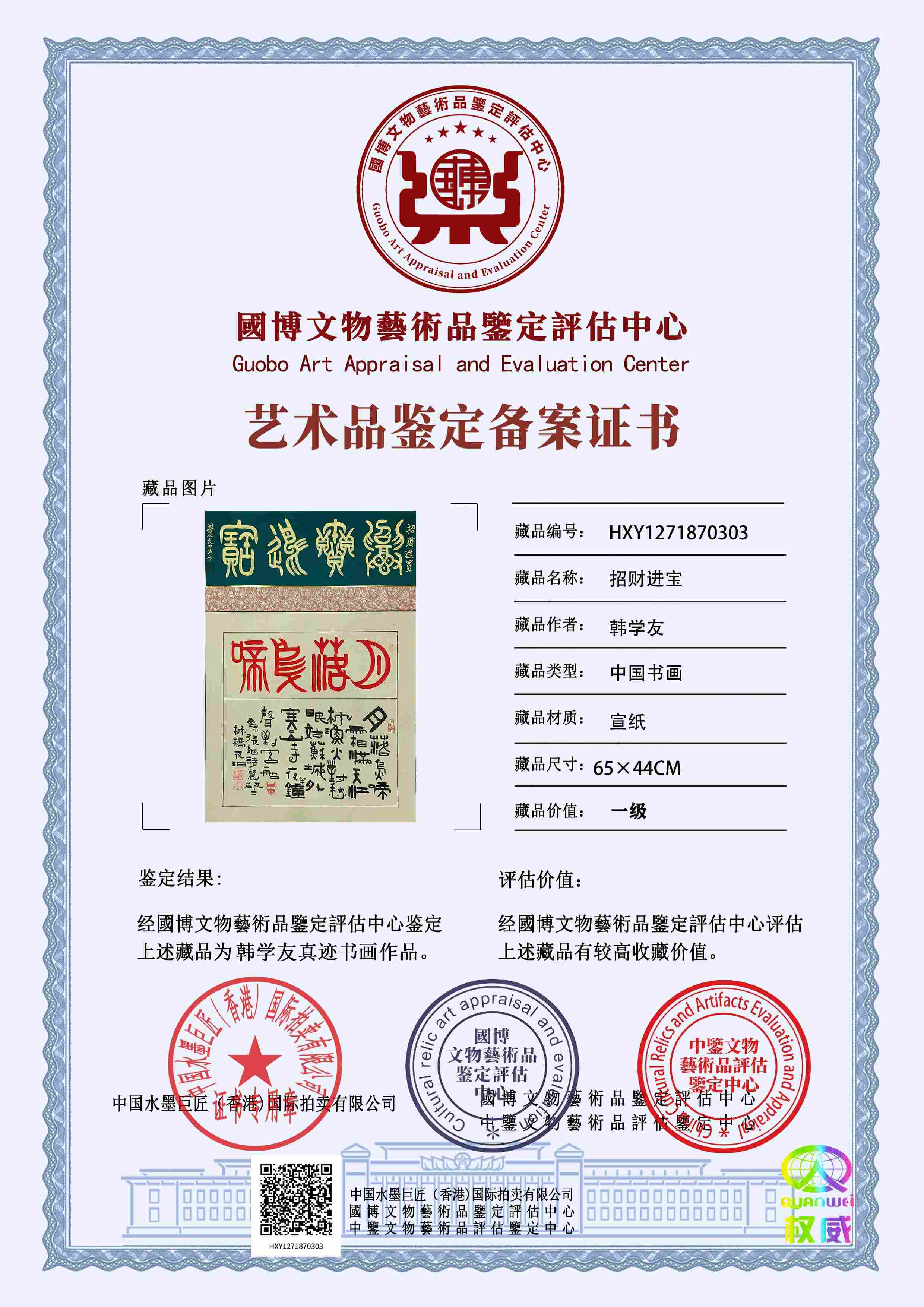 韩学友HXY12718703039ef42e(图1)