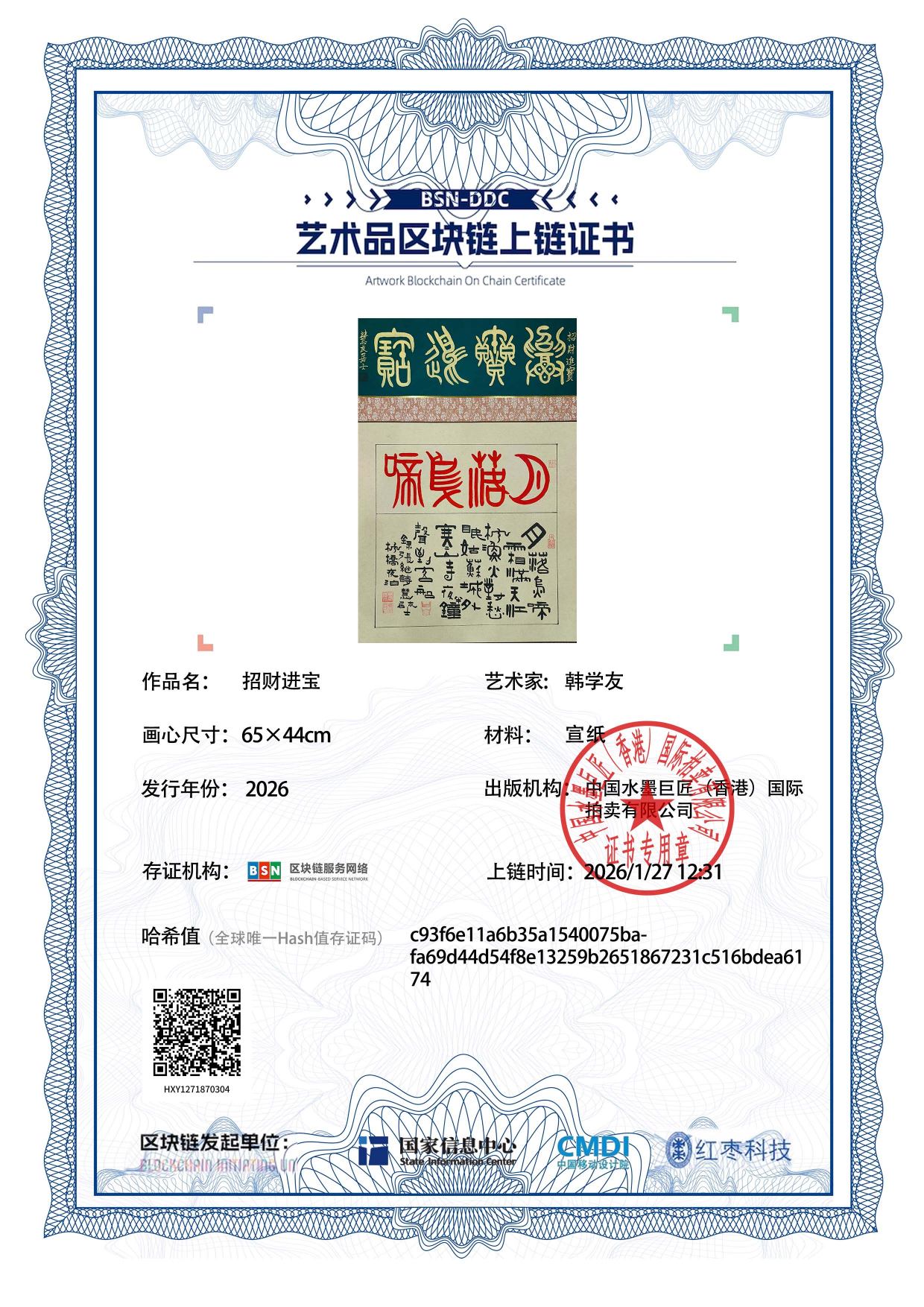 韩学友HXY1271870304ea6174(图1)